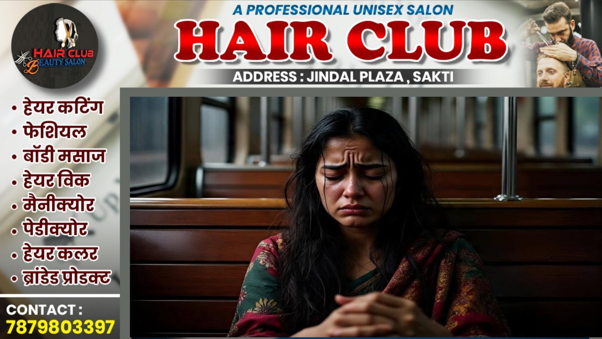 खड़ी ट्रेन के खाली डिब्बे में महिला के साथ गैंगरेप , तीन आरोपियों ने दिया वारदात को अंजाम