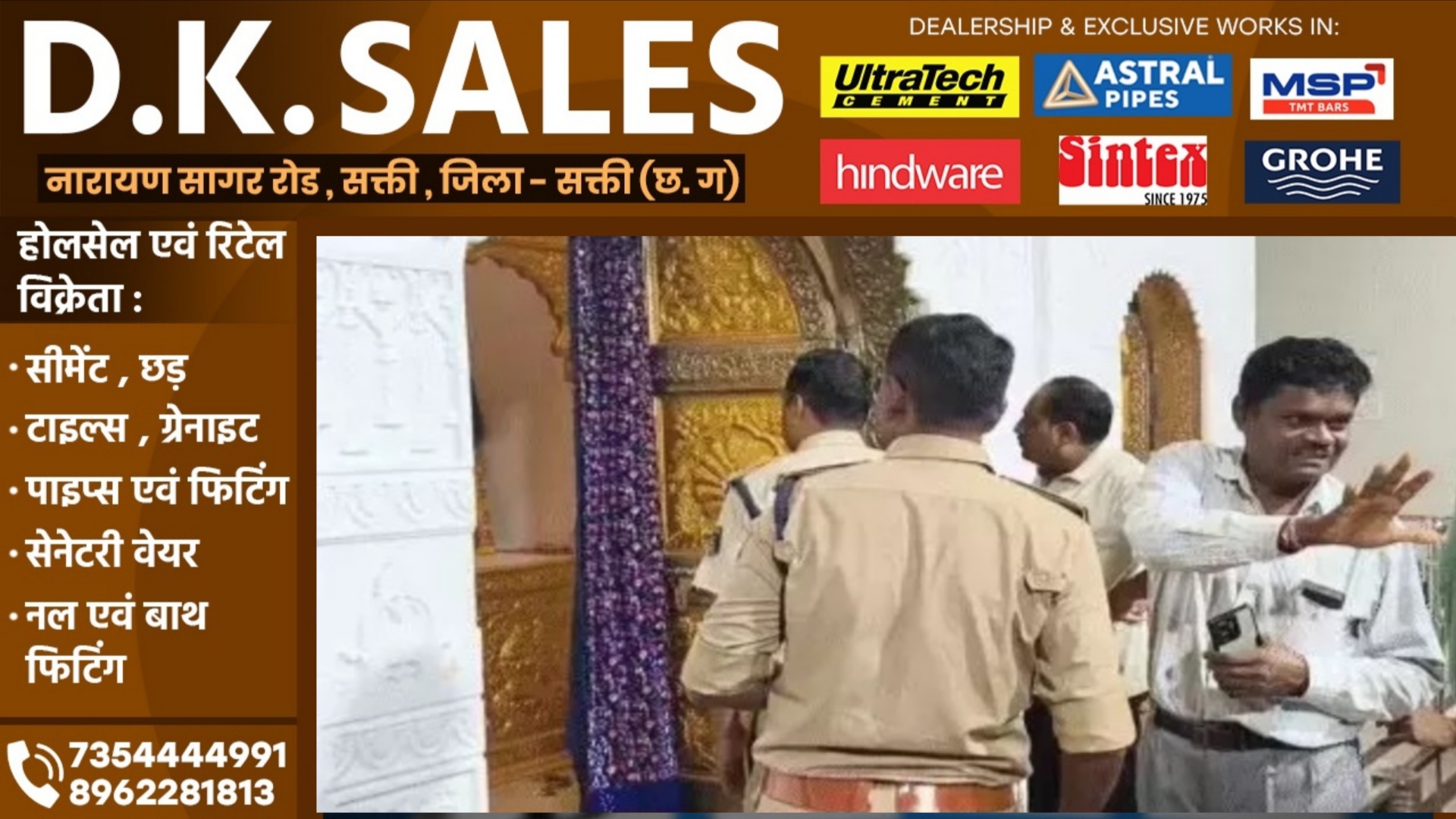 छत्तीसगढ़ - श्री श्याम मंदिर में चोरों का धावा , भगवान के जेवर सहित 10 लाख का सामान पार