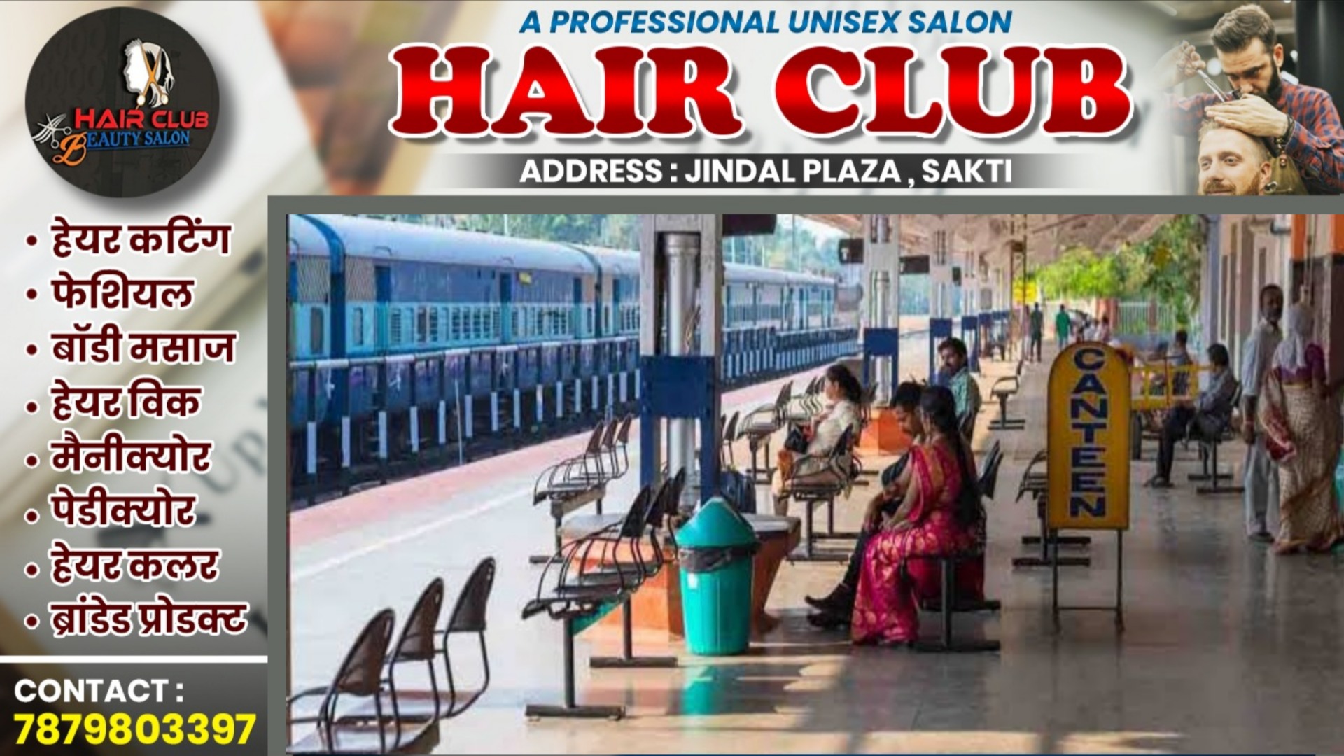 छत्तीसगढ़ - बिलासपुर-टाटा पैसेंजर 05 दिन के लिए रद्द , उत्कल और साउथ बिहार एक्सप्रेस के मार्ग बदले