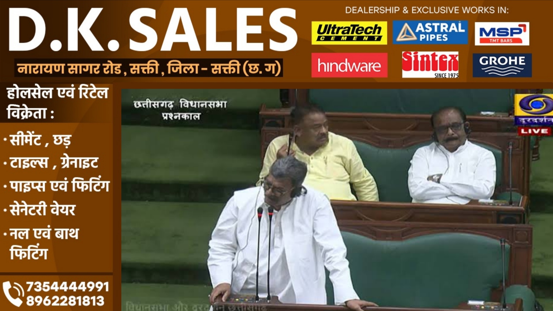 छत्तीसगढ़ - सत्र में अजय चंद्राकर ने डॉ महंत से पूछा कंहा है आपकी लाठी , डॉ महंत ने दिया ऐसा जवाब की..