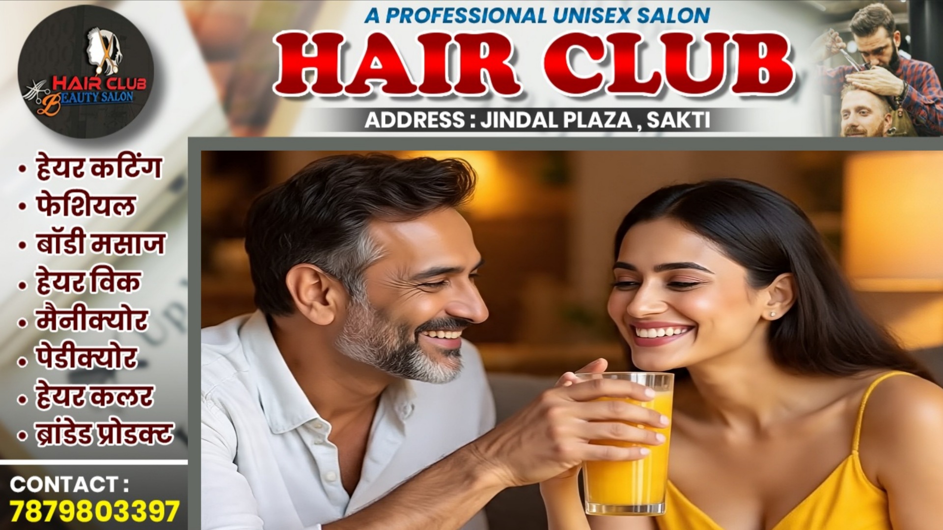 छत्तीसगढ़ - अधेड़ ने युवती को नशीला जूस पीला कर किया बेहोश , फिर रेप कर किया ब्लैकमेल