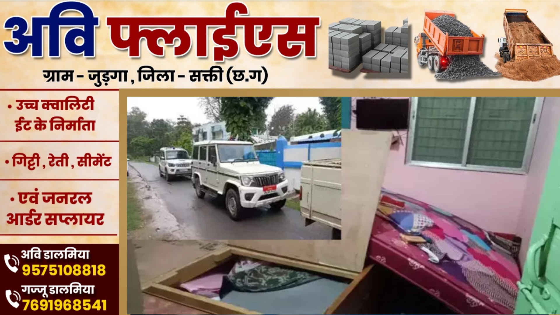 छत्तीसगढ़ - मुख्यमंत्री के OSD के घर पर चोरों का धावा , चांदी की मूर्ति सहित नगदी पर हाथ किया साफ