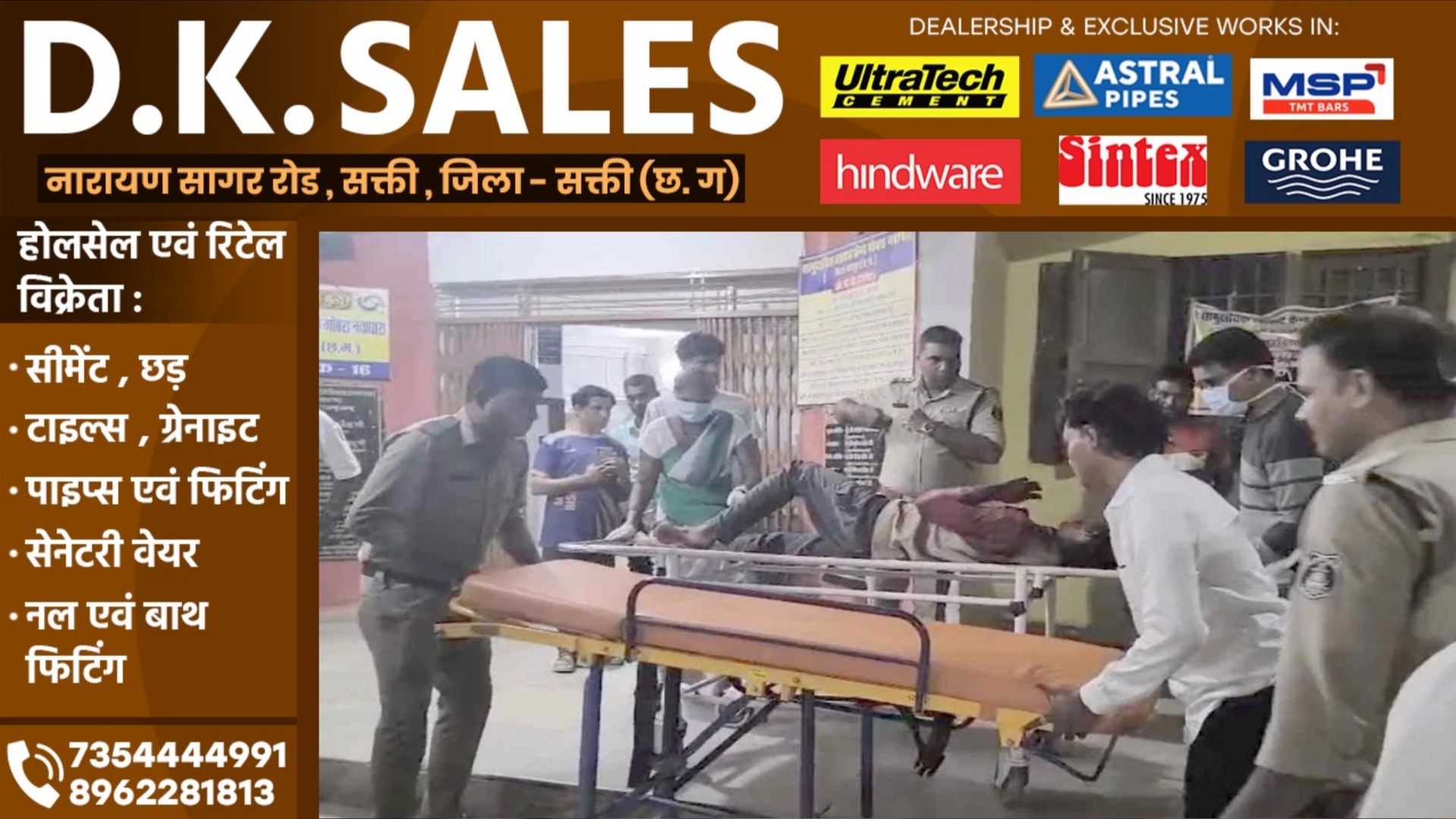 छत्तीसगढ़ - दो बाईक की सीधी टक्कर में दो युवकों की मौत और तीन घायल , पुलिस जांच में जुटी