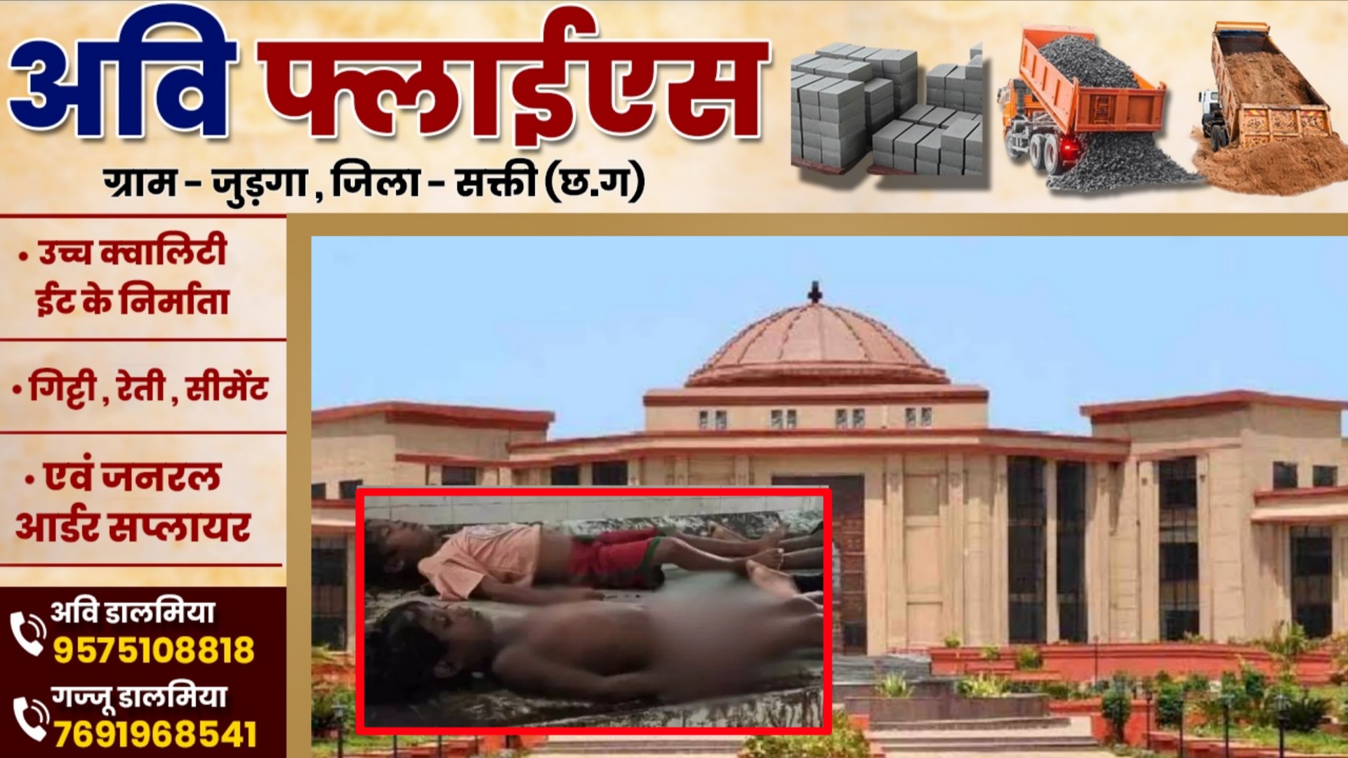 जांजगीर चाम्पा में 4 बच्चों की मौत पर हाईकोर्ट सख्त, मुख्य सचिव से शपथपत्र में मांगा जवाब