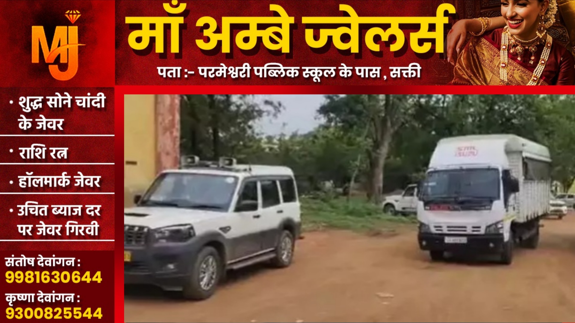 छत्तीसगढ़ में अवैध रूप से रह रहे 30 बांग्लादेशी घुसपैठियों को वापस भेजा गया बांग्लादेश