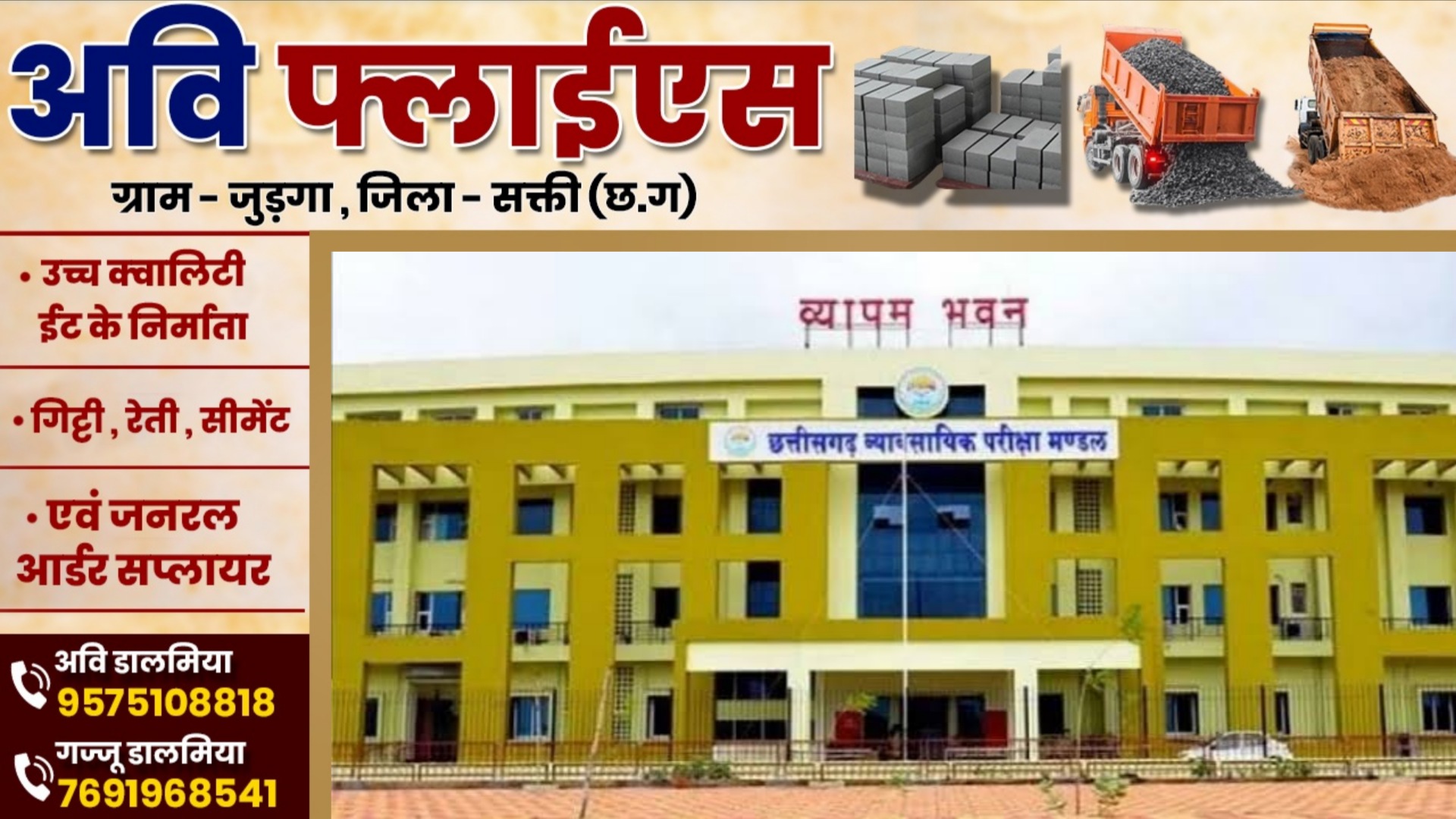 छत्तीसगढ़ - हाईटेक नकल के बाद व्यापमं ने नियम में किया बदलाव ,अब परीक्षाओं में अभ्यर्थी अब नहीं पहन सकेंगे..