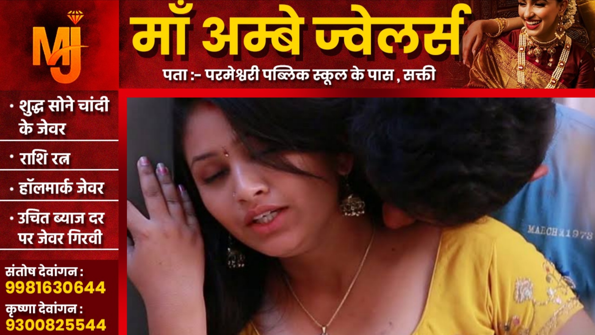 अपनी ही दीदी की सौतन बन गई बहन , शादी के एक महीने बाद ही जीजा के साथ हुई फरार