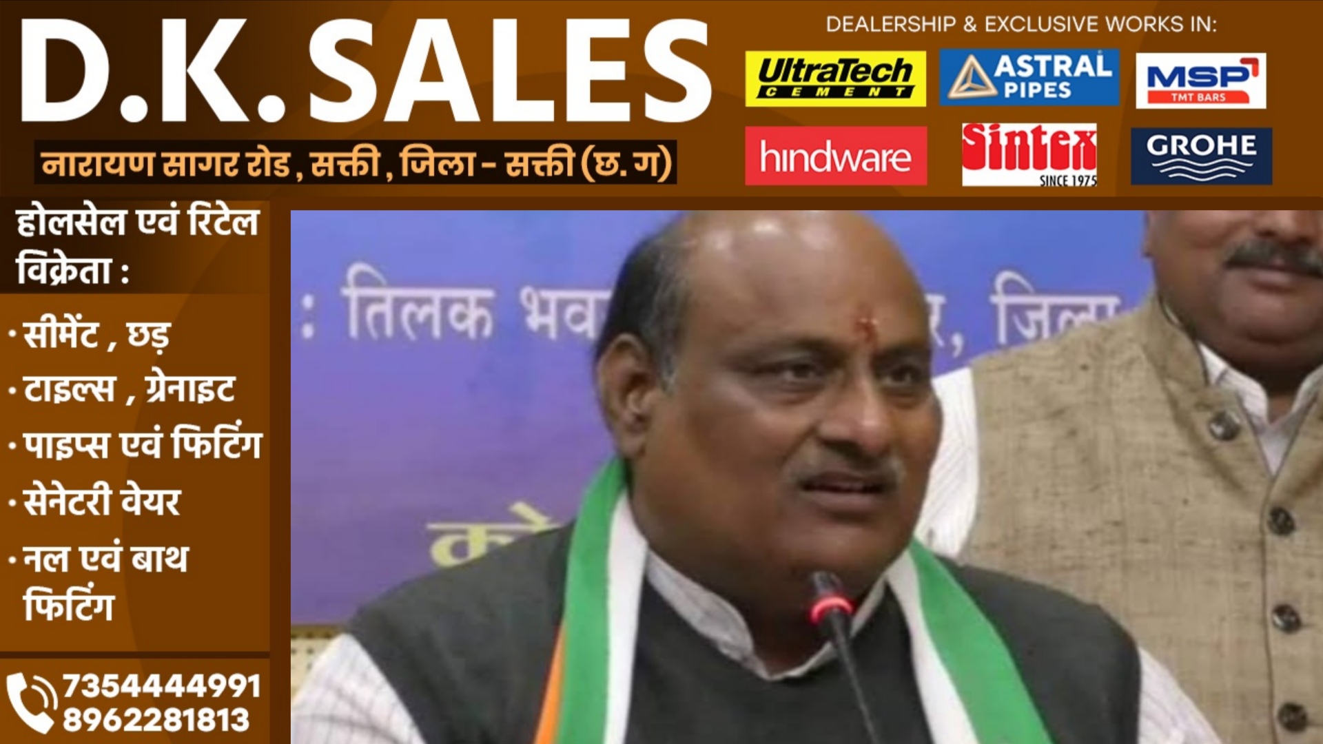 छत्तीसगढ़ - पूर्व मंत्री जयसिंह अग्रवाल को कलेक्टर ने जारी किया नोटिस , कहा तत्काल करे इसे डिलीट