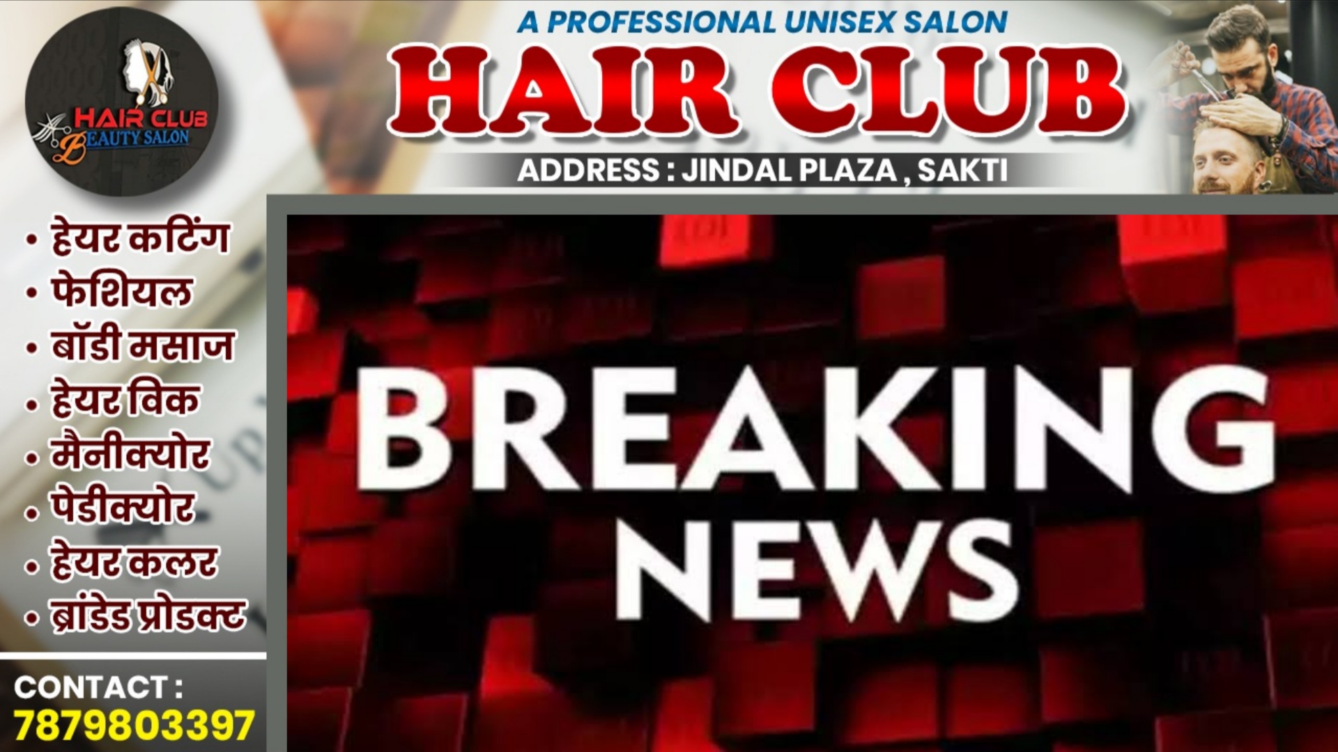 छत्तीसगढ़ - 11 साल पुराने भ्रष्टाचार के मामले में जिला मलेरिया अधिकारी डॉ. एम. ए. नसीम बर्खास्त