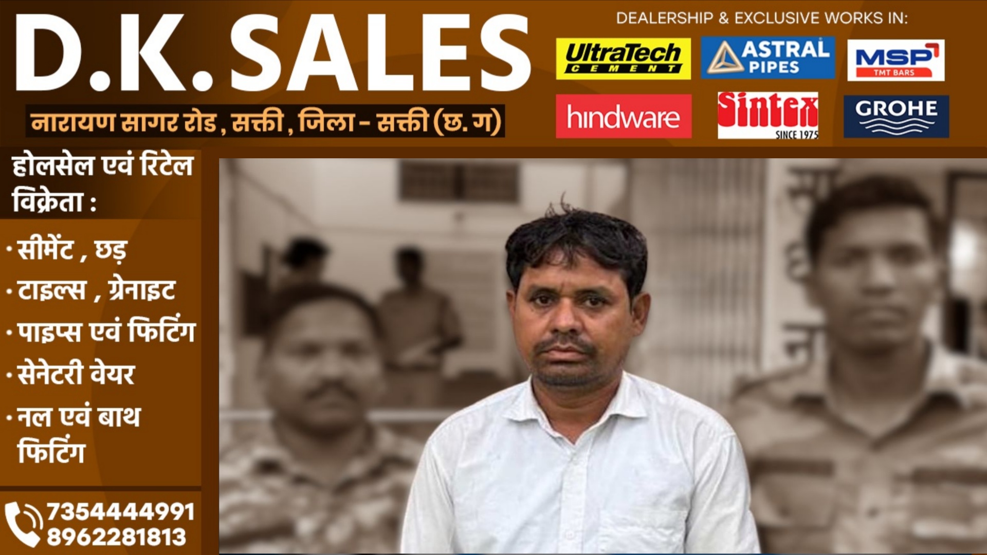 छत्तीसगढ़ - पत्रकार ने आदिवासी महिला को बनाया हवस का शिकार , फिर धमकी देकर वसूले 01 लाख , अब हुआ गिरफ्तार