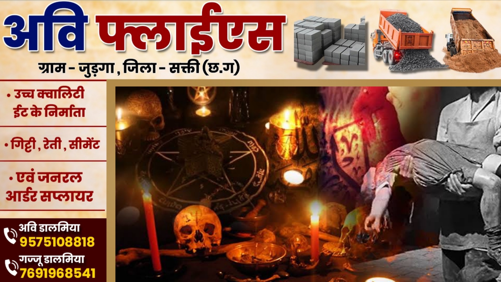 छत्तीसगढ़ - अपने बच्चे की बीमारी ठीक करने के लिए पड़ोसी के बच्चे की दे दी बलि , हुआ गिरफ्तार