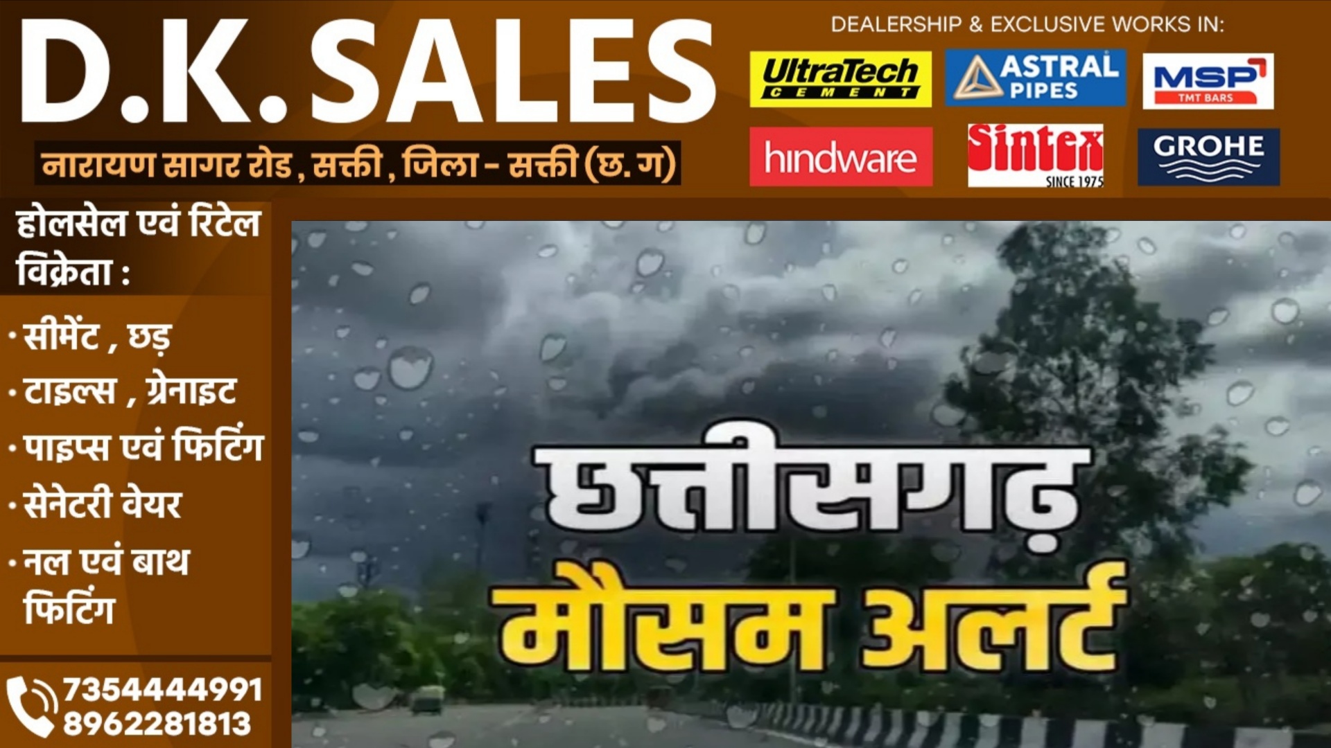 छत्तीसगढ़ के इन जिलों में भारी बारिश की चेतावनी, कई इलाकों में रेड अलर्ट जैसे हालात