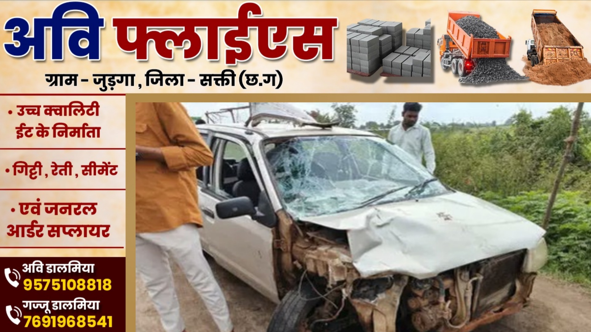 बड़ा सड़क हादसा - बाईक को टक्कर मारने के बाद नहर में गिरी कार , दो बच्चो सहित 07 लोगो की मौत
