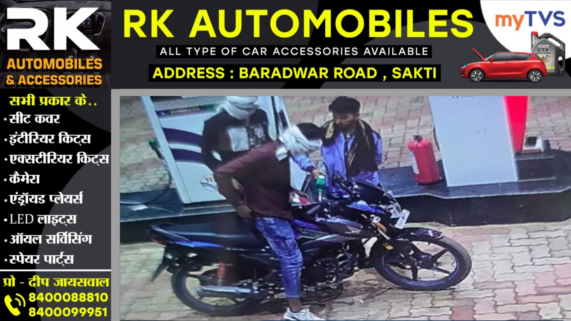 छत्तीसगढ़ से बड़ी खबर - पेट्रोलपंप कर्मी की हत्या कर पम्प में लूट , पूरे शहर में नाकाबंदी