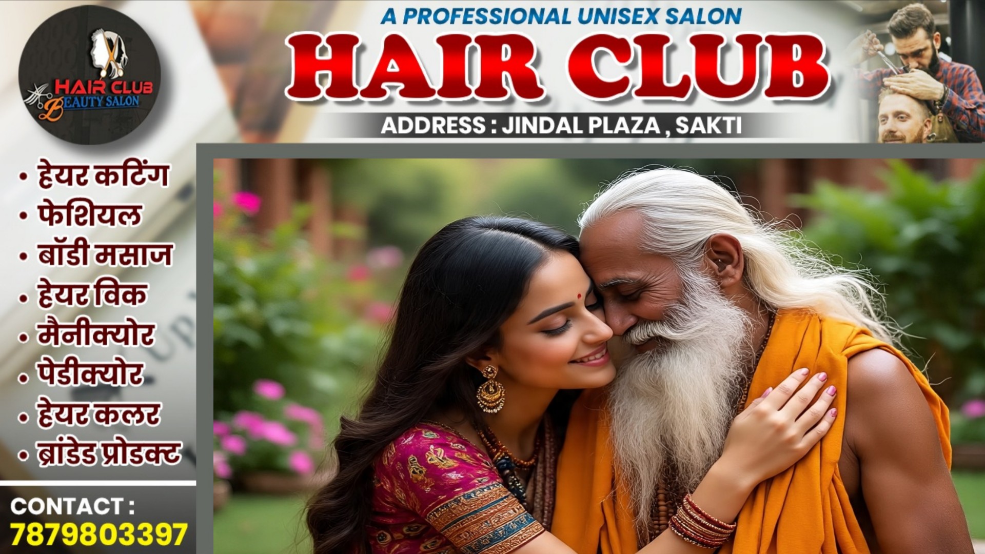 साधुओं के साथ शारीरिक संबंध बना कर ब्लैकमेल करने वाली शातिर महिला गिरफ्तार , करोड़ो रुपये की कर चुकी है वसूली