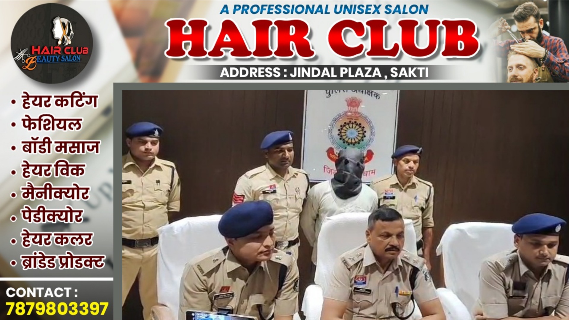 छत्तीसगढ़ - पिता से दुश्मनी का बदला नाबालिग बेटी से लिया , रेप करने में हुआ नाकाम तो कर दी हत्या