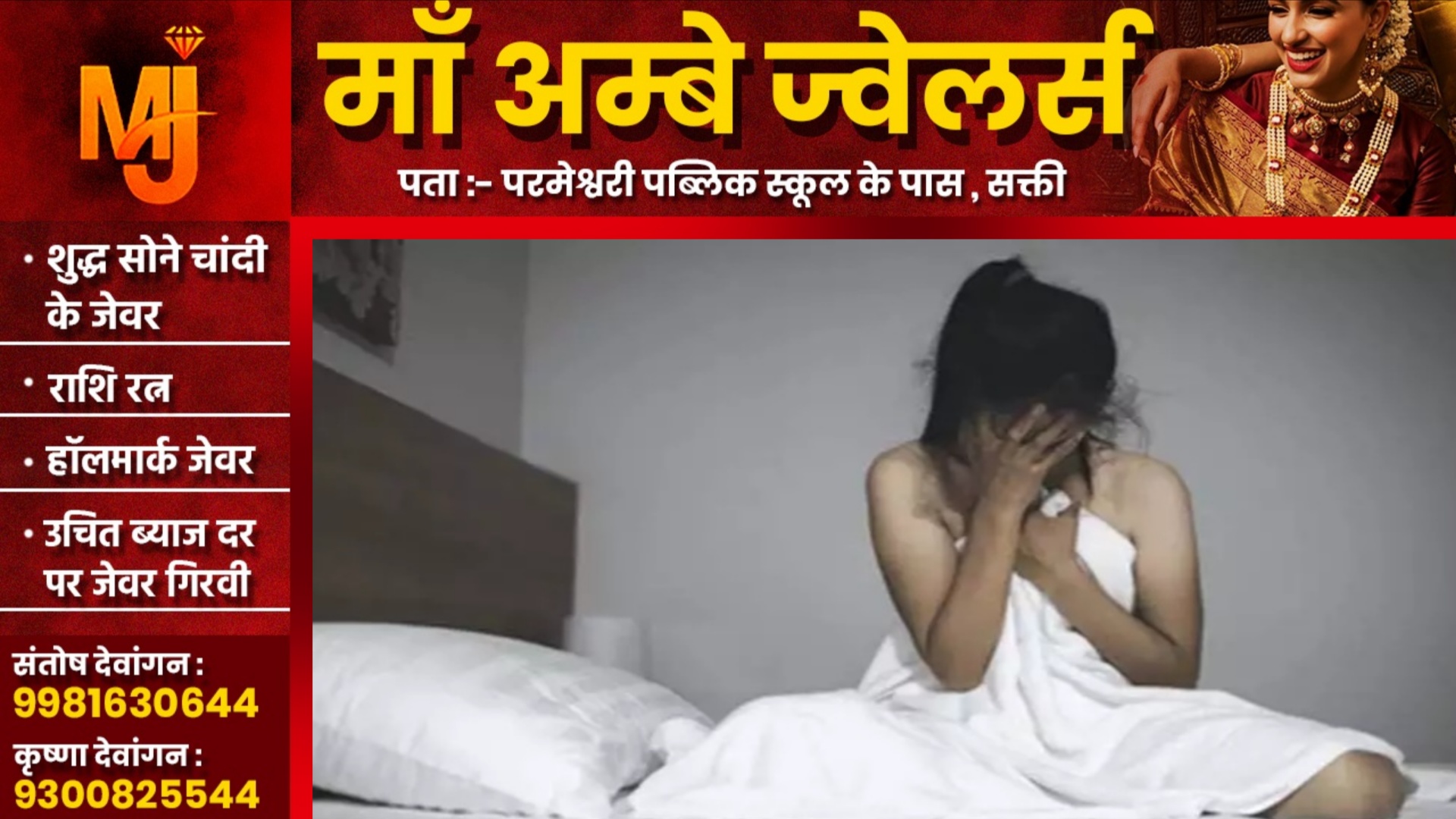 पान दुकान चलाने वाली महिला से गैंगरेप , दो आरोपियों ने दुकान में ही दिया वारदात को अंजाम