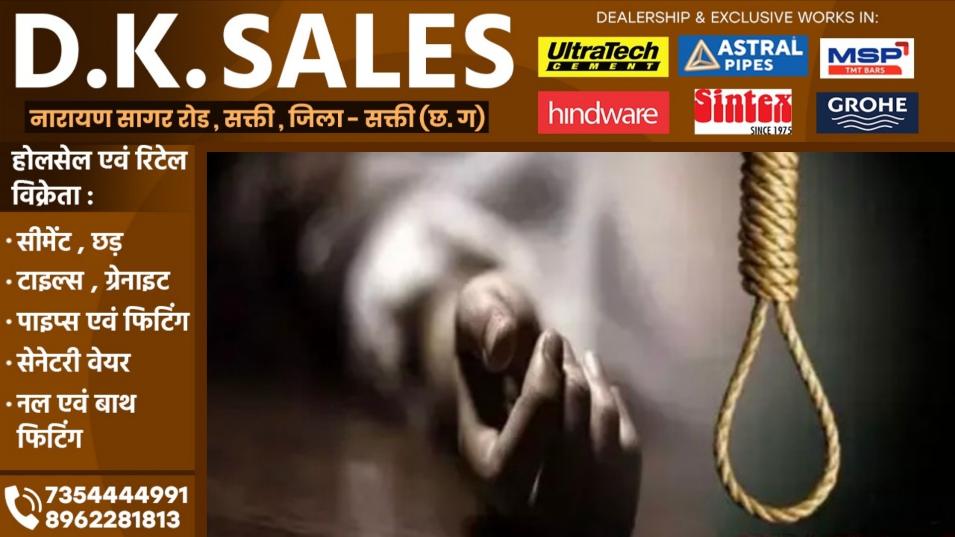 छत्तीसगढ़ - सरकारी क्वार्टर में आरक्षक ने फांसी लगाकर की खुदकुशी , पुलिस जांच में जुटी