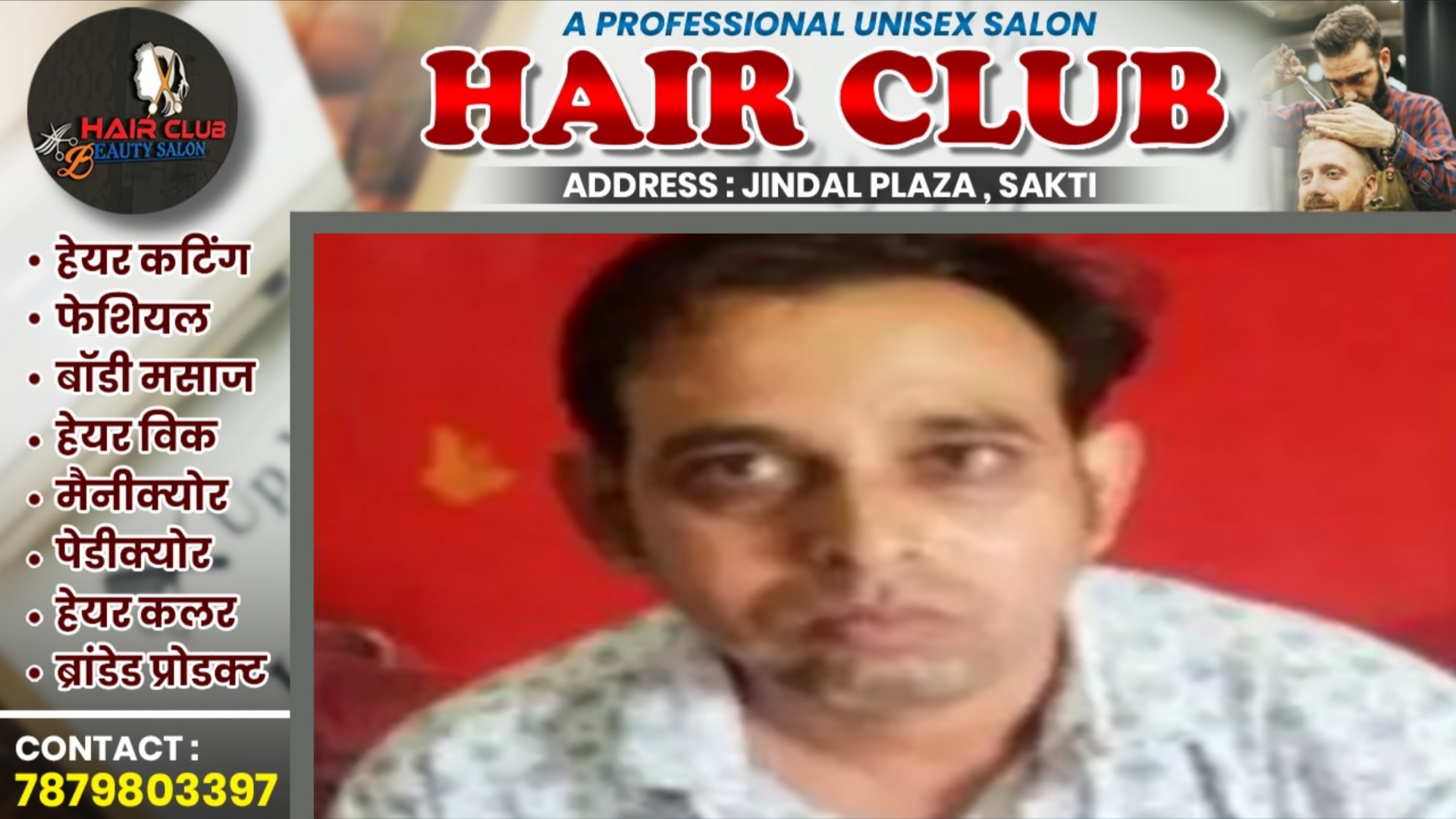 छत्तीसगढ़ - 20 हजार की रिश्वत लेते शिक्षक विनोद खाण्डे गिरफ्तार , इसलिए मांगी थी रिश्वत