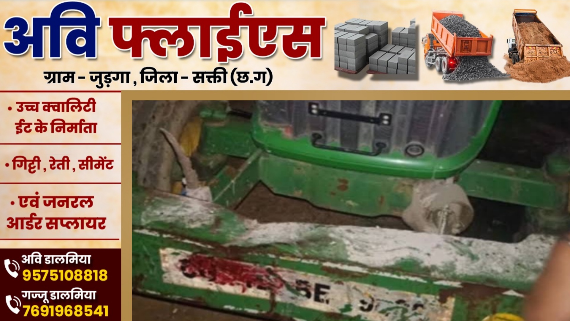 छत्तीसगढ़ - अनियंत्रित ट्रैक्टर ने बाईक सवारो को मारी टक्कर , हादसे में 10 वी के छात्र की मौत