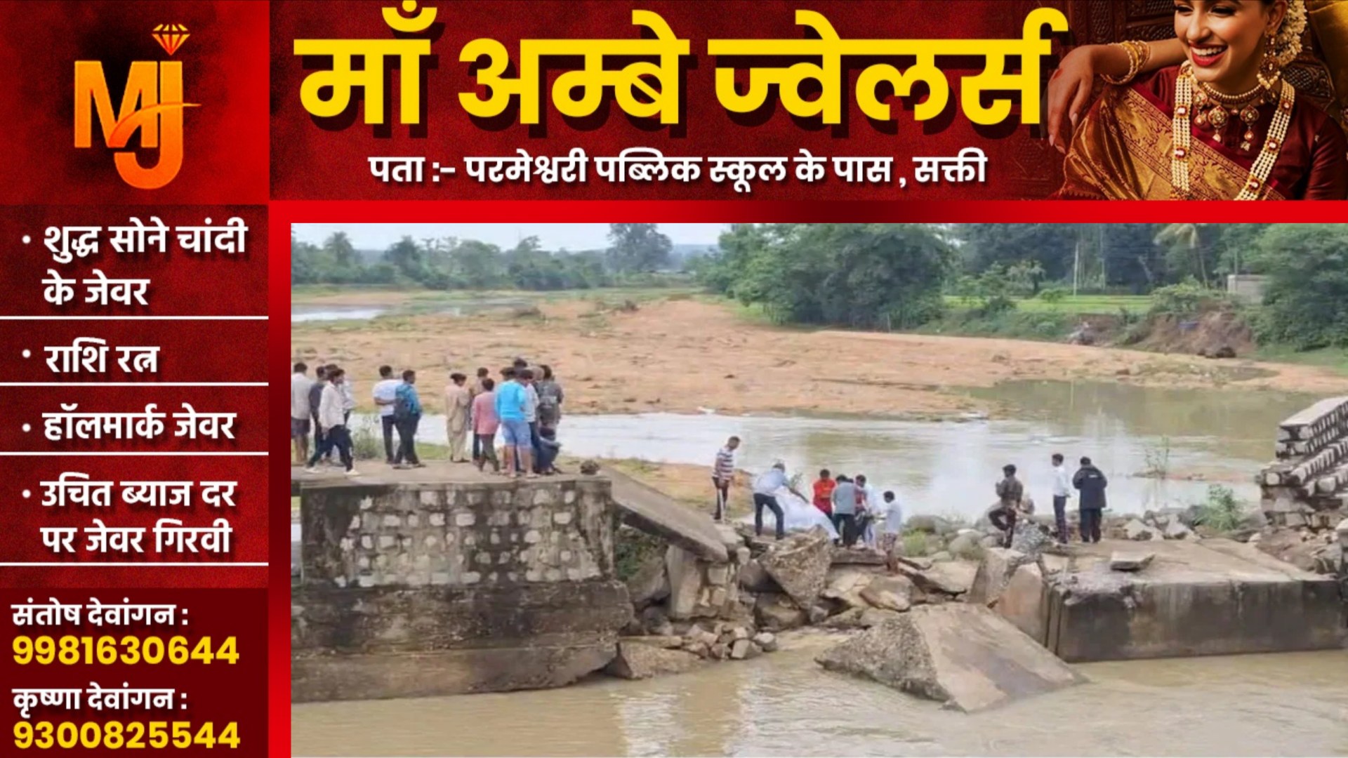 छत्तीसगढ़ - 35 वर्षीय बुधारू यादव की नदी में तैरती लाश मिलने से मची सनसनी , पुलिस जांच में जुटी