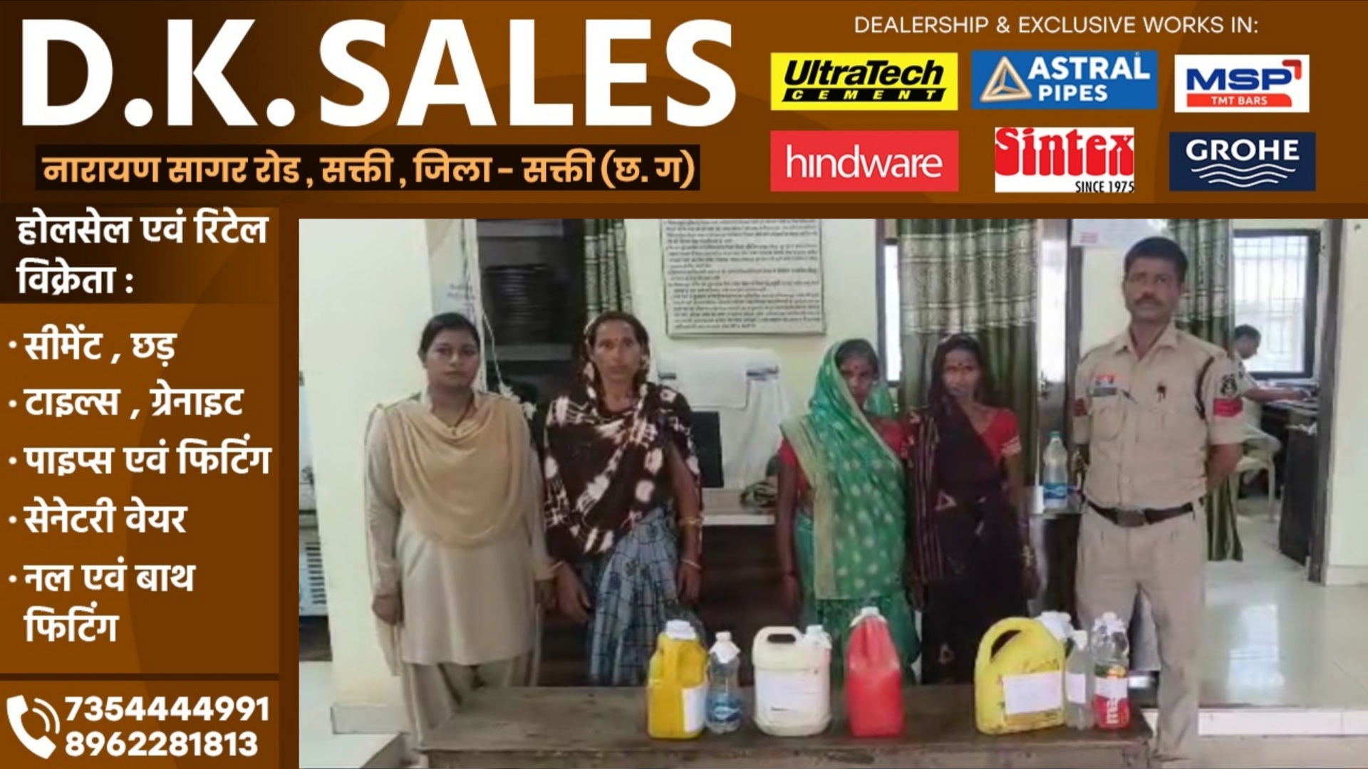 सक्ती - अवैध महुआ शराब के साथ फोहारा बाई , संतोषी बाई और मालती बाई गिरफ्तार , सभी गई जेल