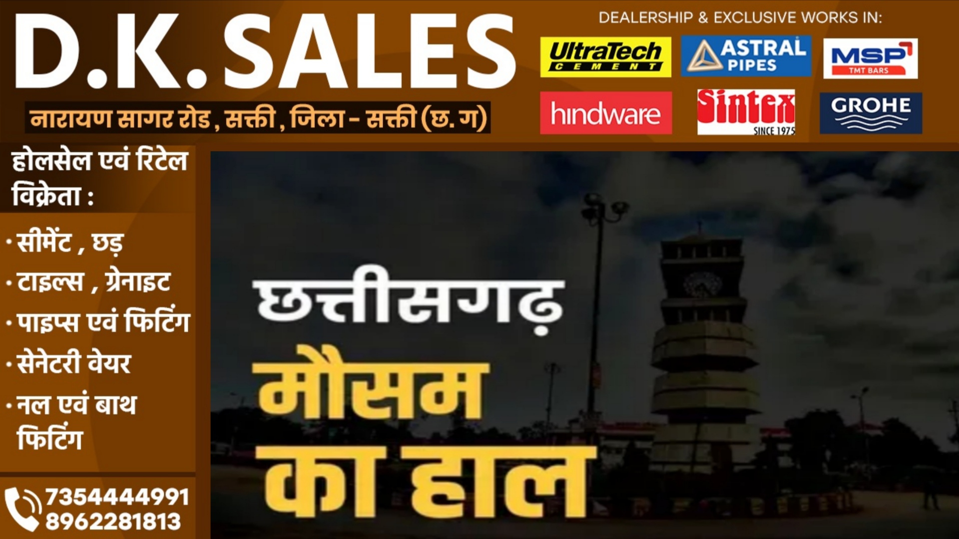 छत्तीसगढ़ - मौसम विभाग ने बारिश को लेकर जारी किया ताजा अपडेट , जताई यह संभावना