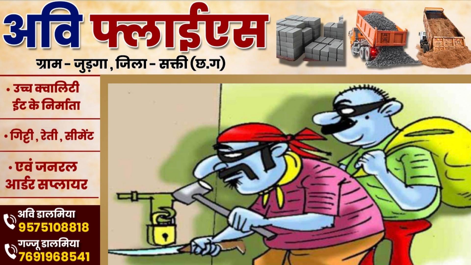 छत्तीसगढ़ - पुलिस कॉलोनी में चोरों का धावा , 05 क्वार्टर के ताले टूटे , गश्त ड्यूटी वाले 04 जवान सस्पेंड