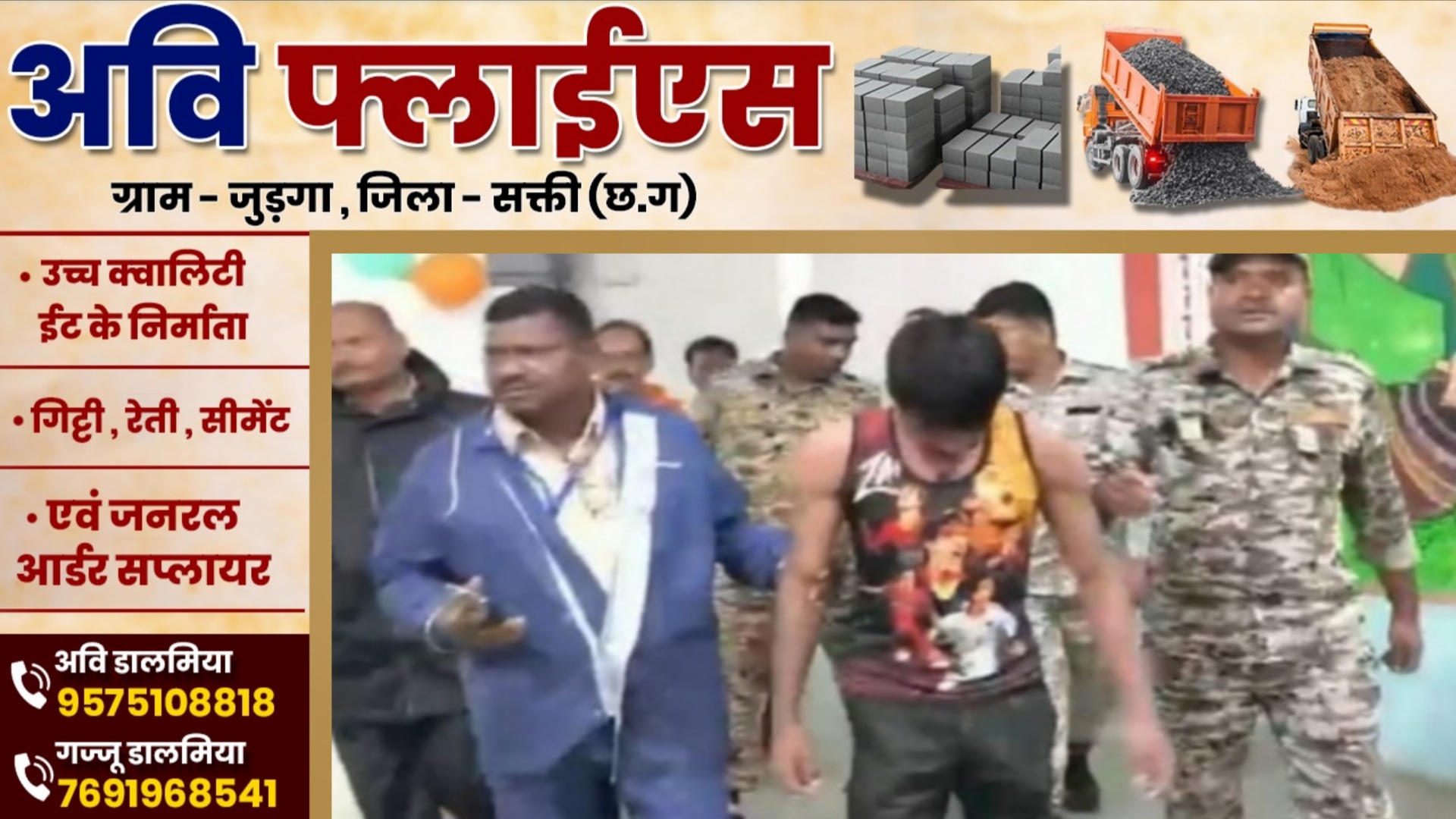 छत्तीसगढ़ - कलेक्टर के जन दर्शन में युवक ने की आत्मदाह की कोशिश , कलेक्ट्रेट में मचा हड़कंप