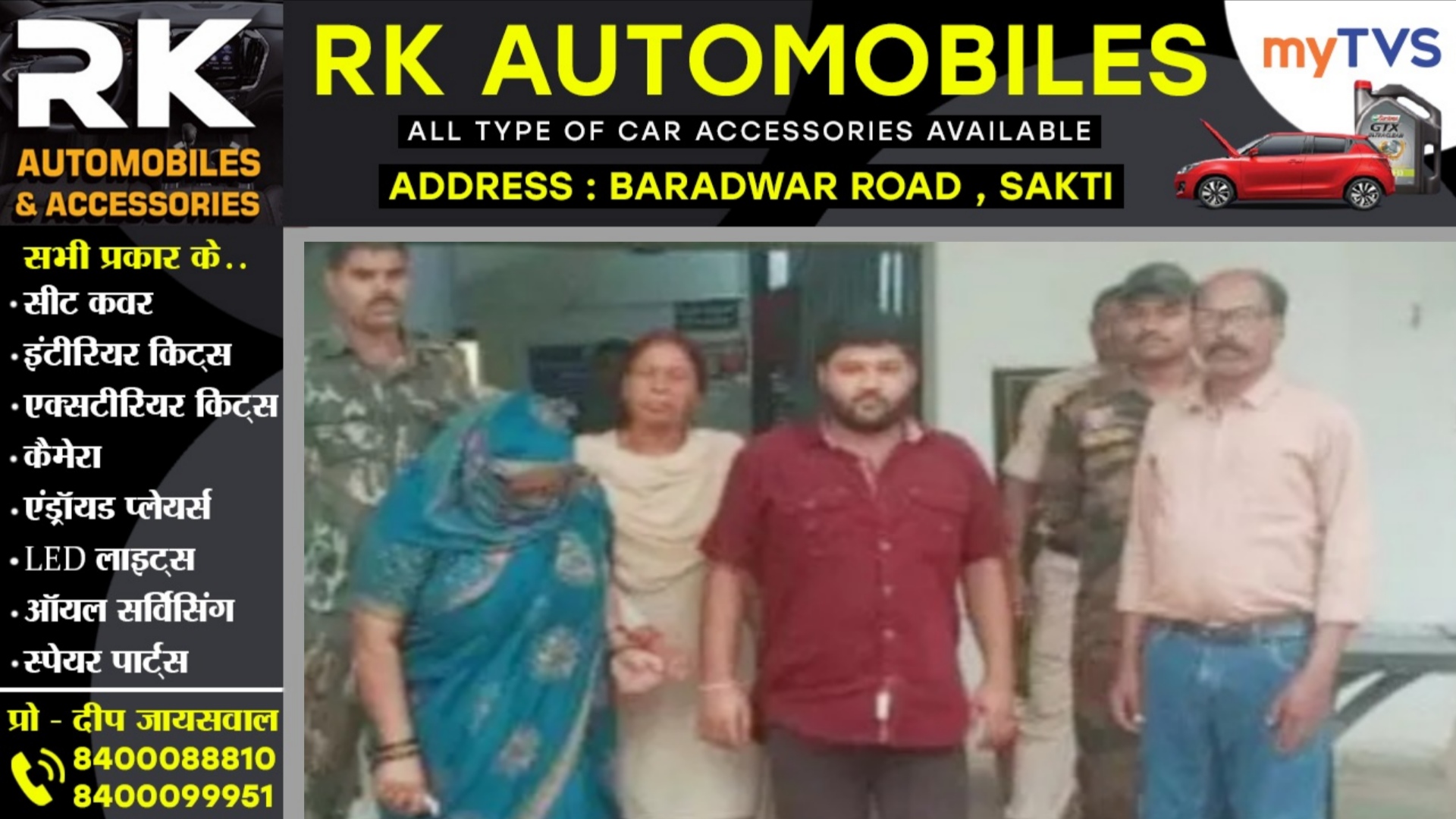 छत्तीसगढ़ - शिक्षिका और पटवारी सहित तीन गिरफ्तार , तीनो ने मिलकर किया था यह कांड