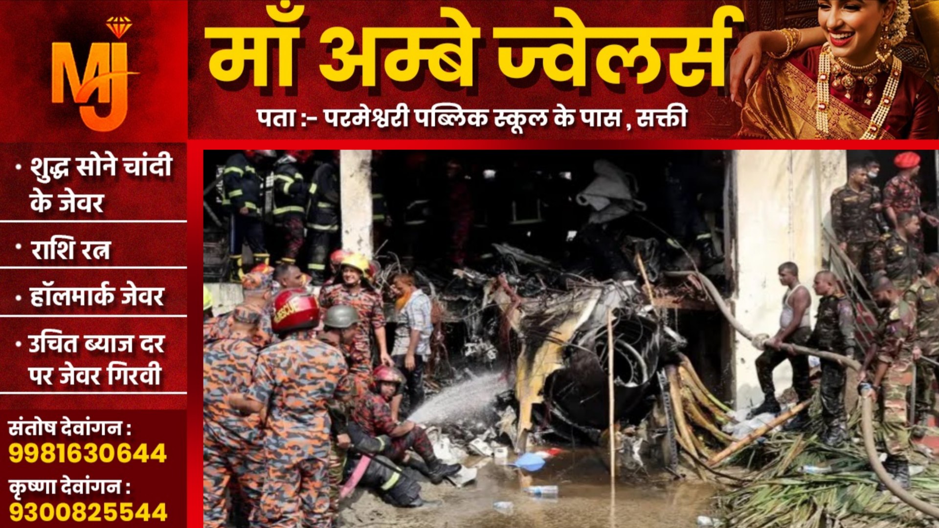 एक और प्लेन हादसा - उड़ान भरते की क्रैश हुआ विमान , अब तक 19 शव बरामद , बढ़ सकती है मृतकों की संख्या