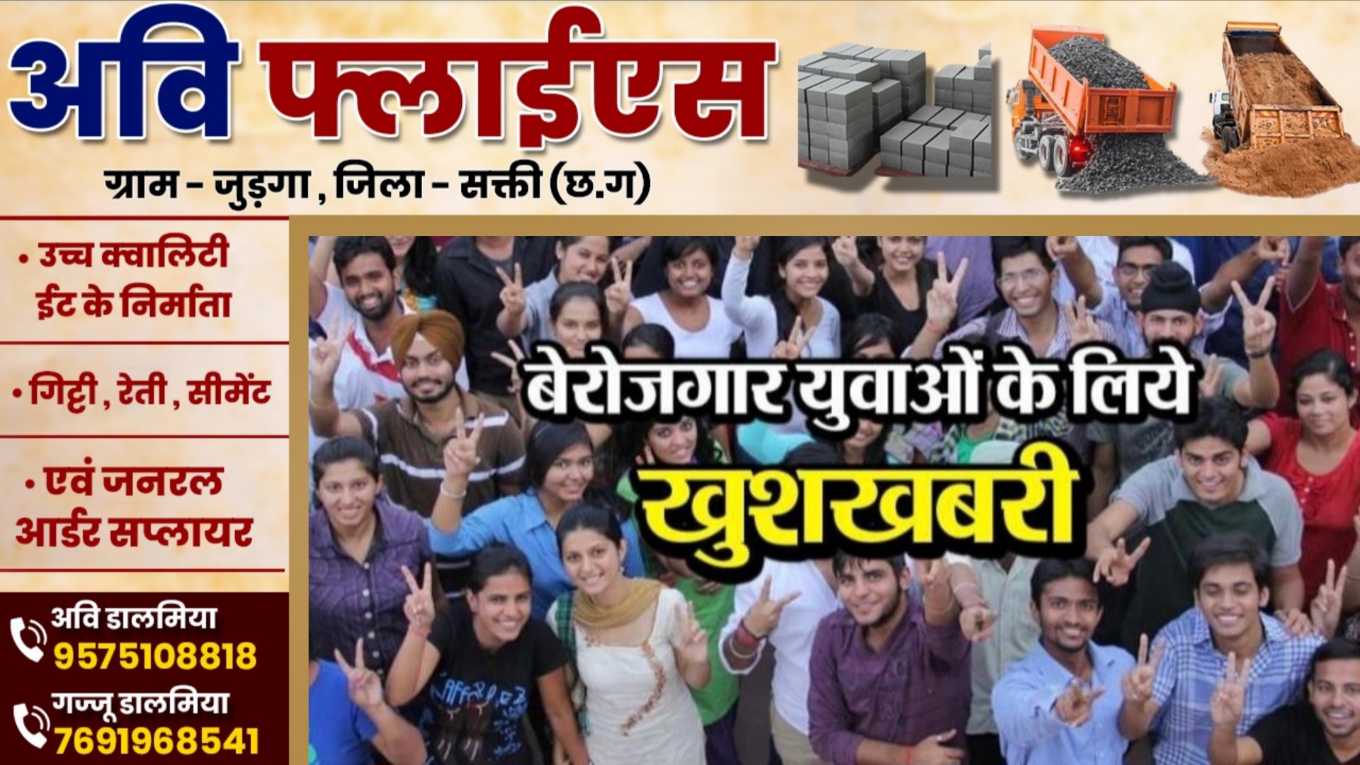 जांजगीर चाम्पा - इन 208 पदों पर होगी सीधी भर्ती , तनख्वाह 15000 रुपए प्रतिमाह