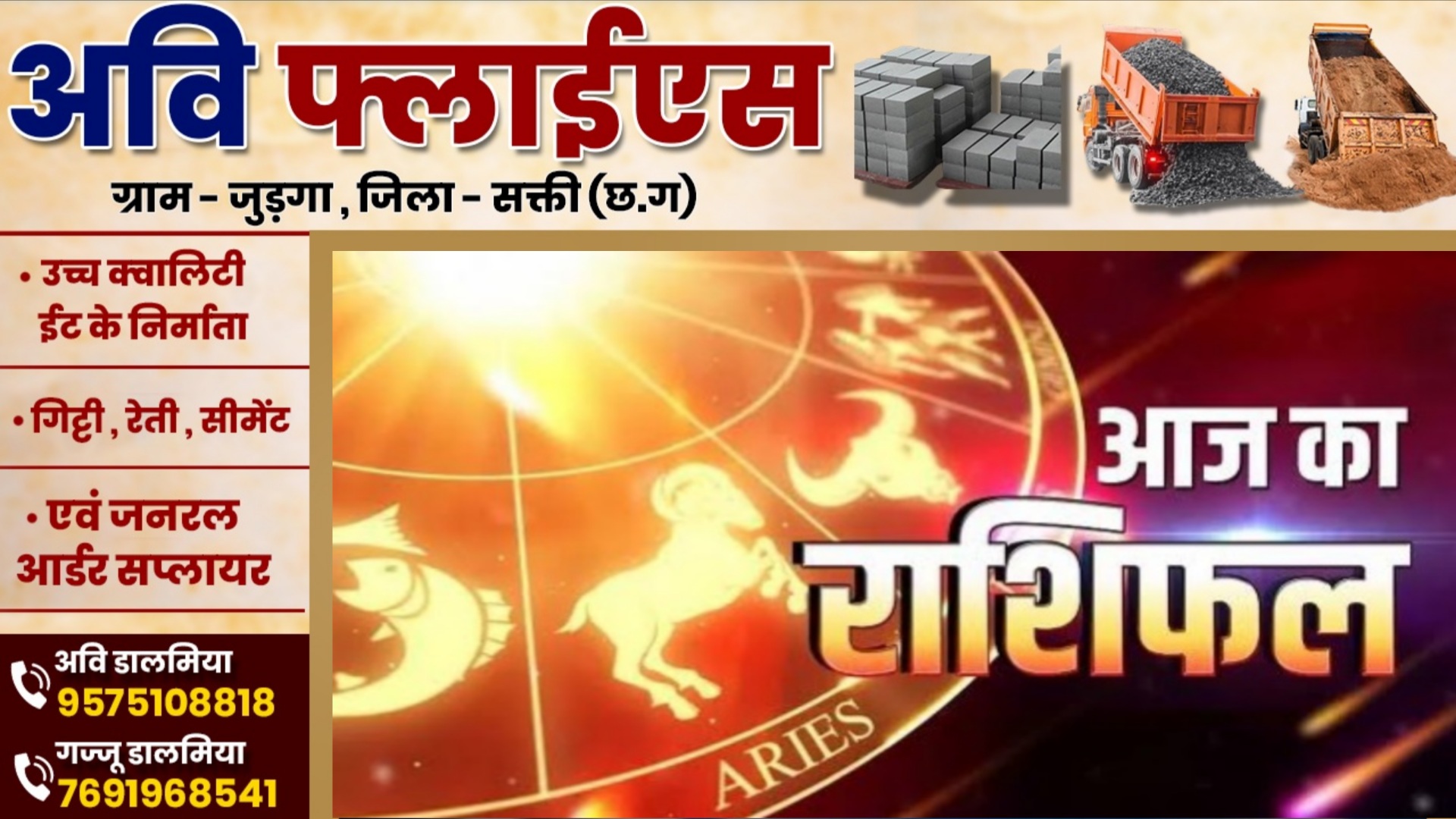 आज का राशिफल , दिनांक 23 जुलाई 2025 दिन बुधवार को जाने क्या कहते है आपके सितारे