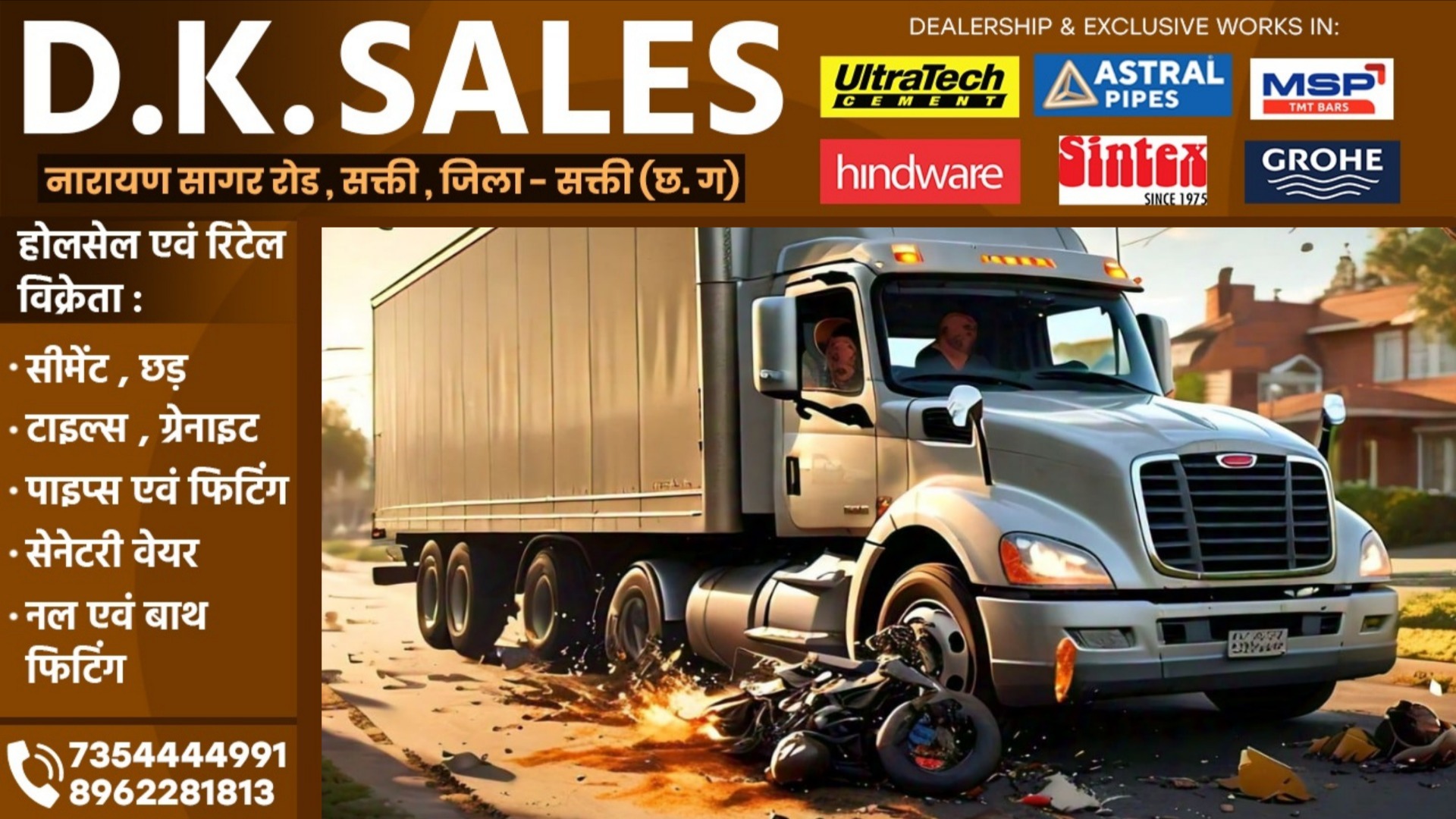 छत्तीसगढ़ - NH 43 में बड़ा सड़क हादसा , ट्रक की टक्कर से बाईक सवार एक युवती सहित 03 लोगो की मौत