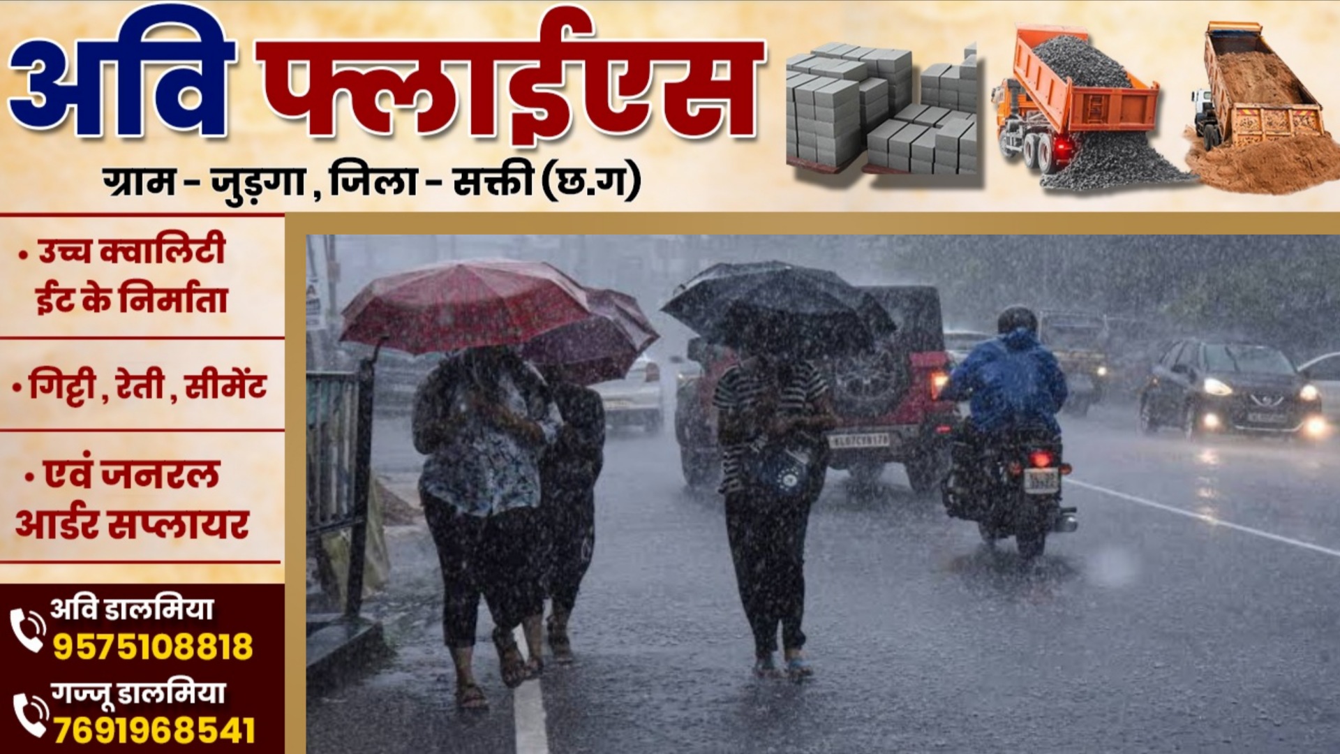छत्तीसगढ़ में एक बार फिर माँसूसन ने की धमाकेदार वापसी , 05 दिनों के लिए पूरे प्रदेश में अलर्ट जारी