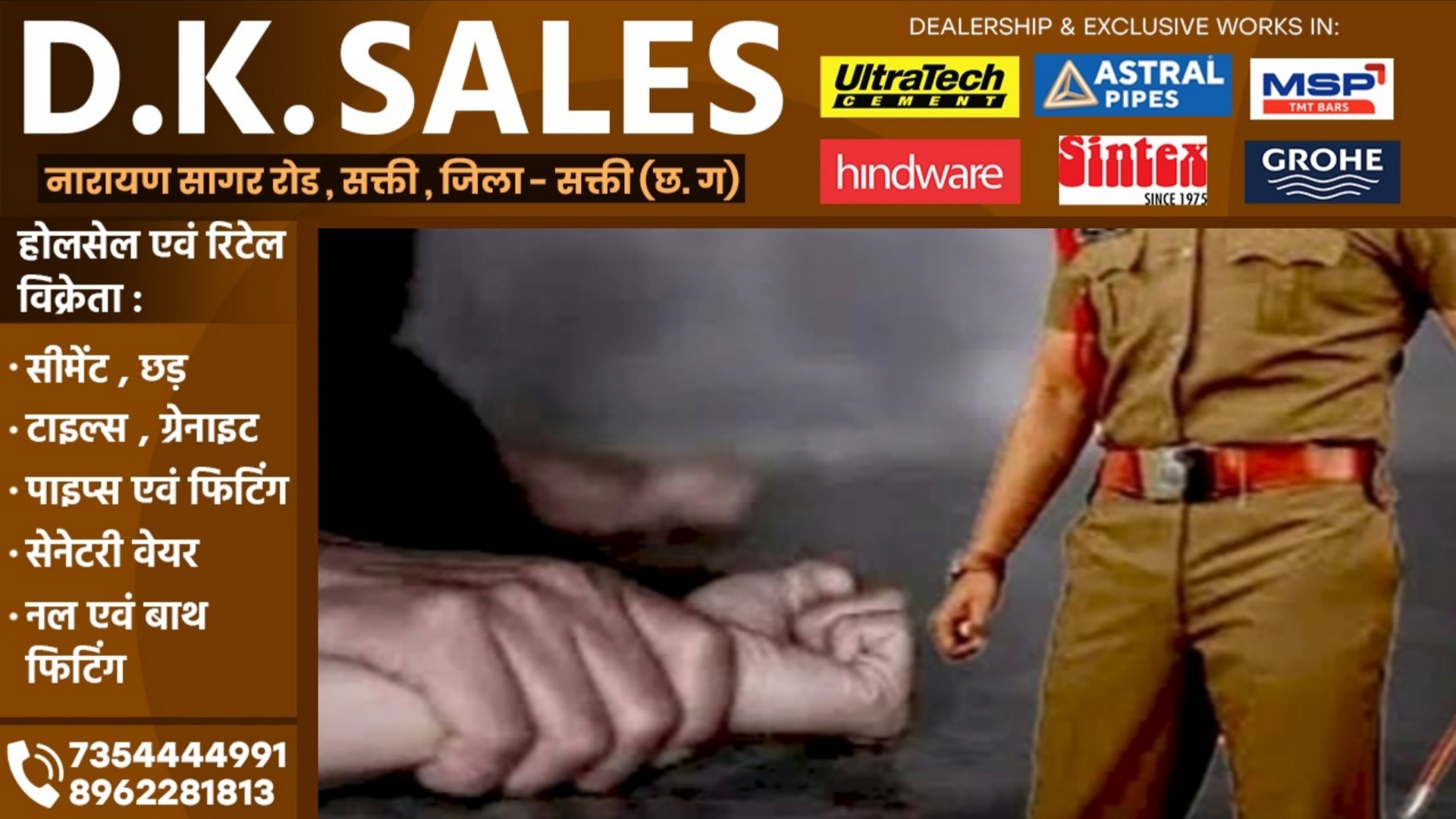 सब इंस्पेक्टर के खिलाफ युवती दर्ज कराई रेप की FIR , पुलिस महकमे में मचा हड़कंप