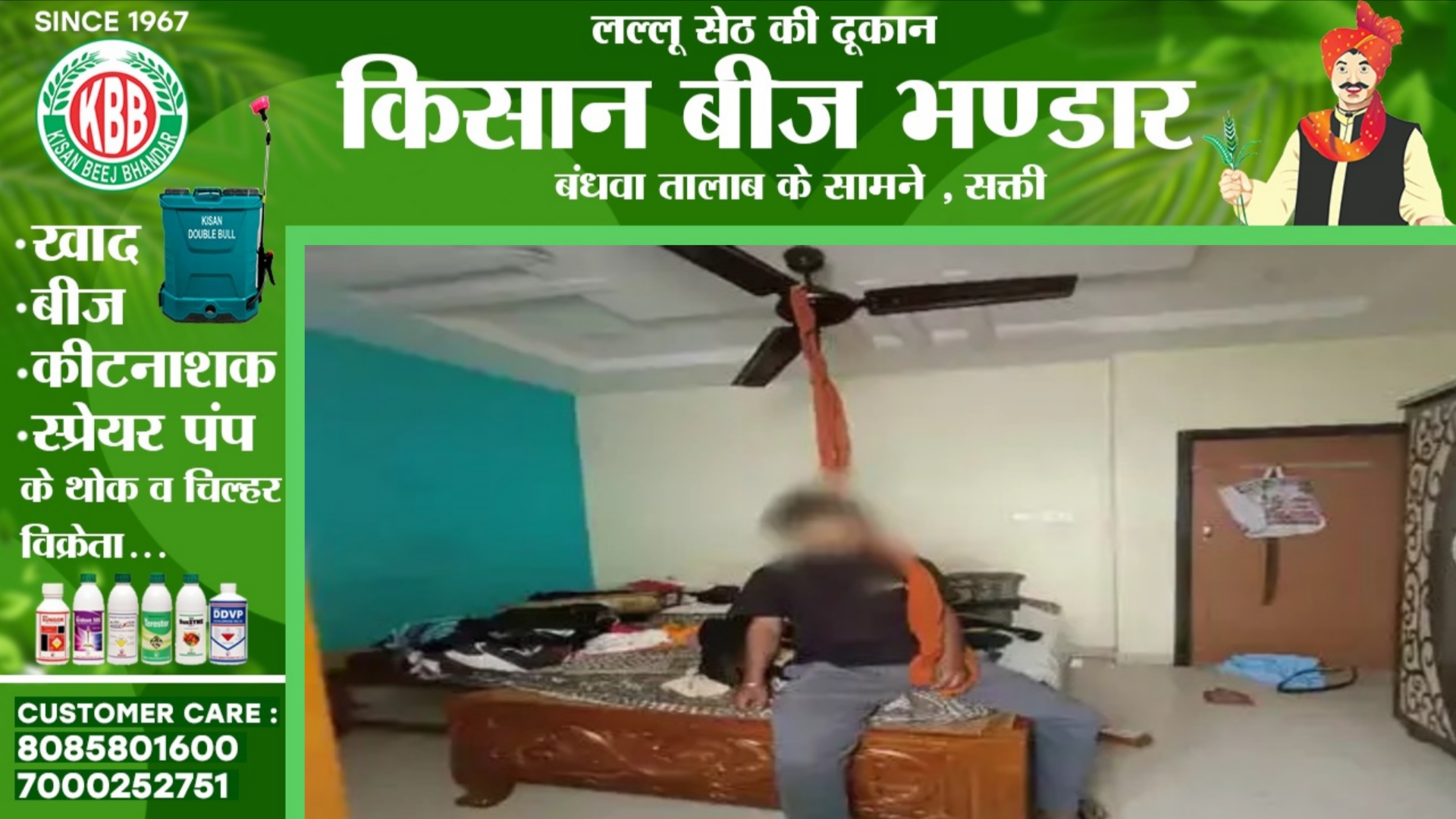 छत्तीसगढ़ - SDO के बेटे ने पंखे से लटक कर की खुदकुशी , पुलिस जांच में जुटी 