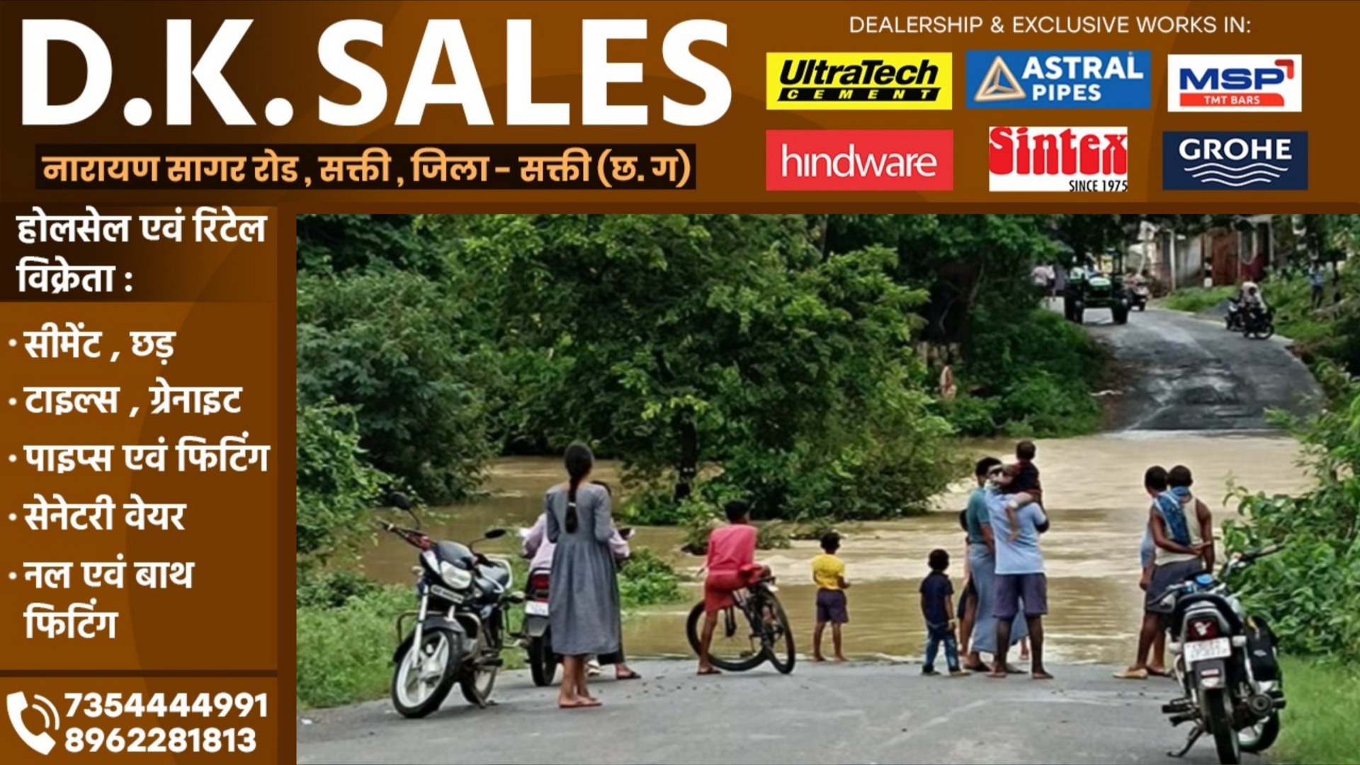 जिला मुख्यालय सक्ती से टूटा इन गांवों का संपर्क , दो नालों के ऊपर बने पुल के ऊपर से बह रहा है पानी