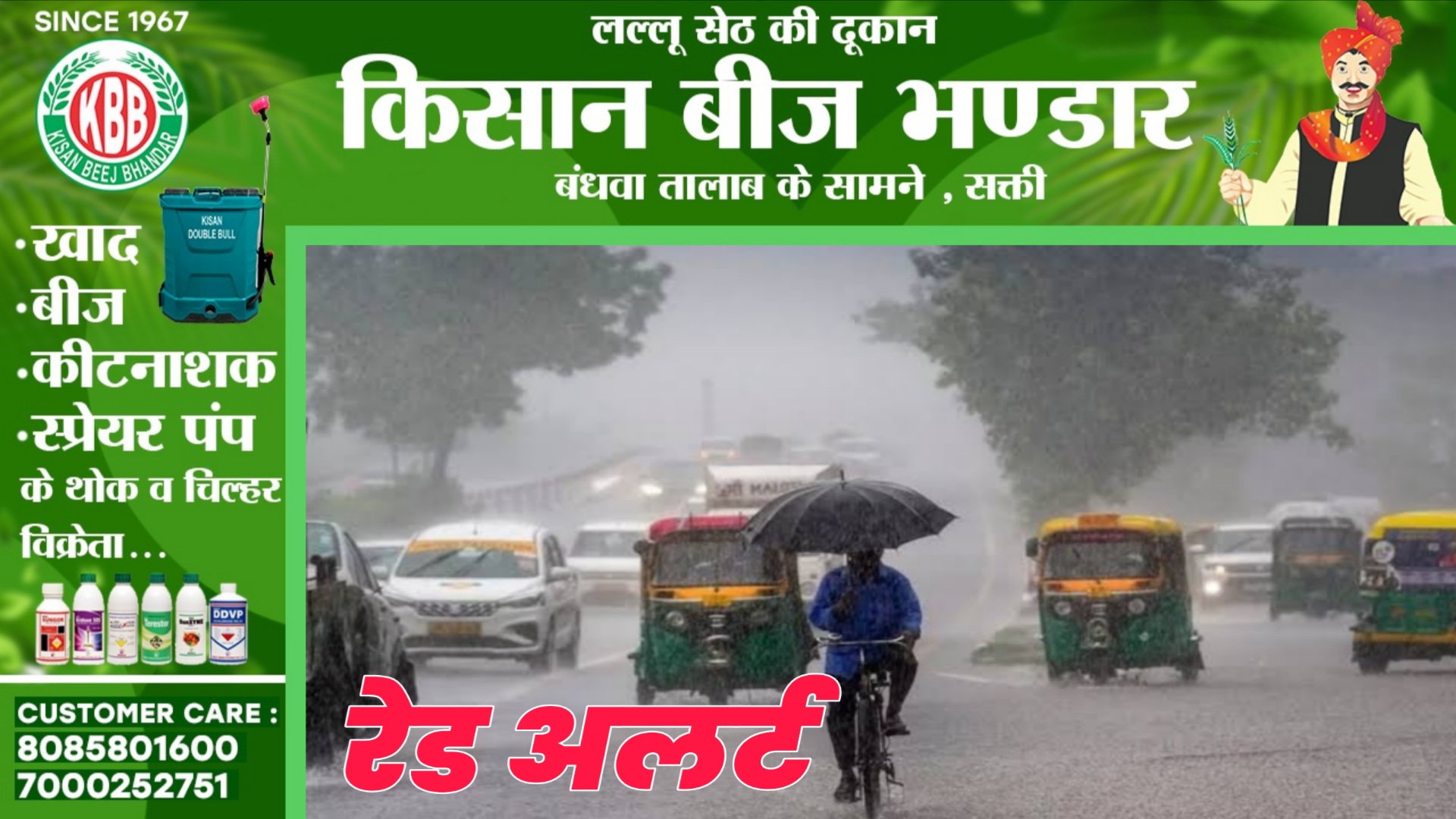 छत्तीसगढ़ के इन जिलों में कुछ घंटे बाद भारी बारिश की चेतावनी , रेड अलर्ट जारी