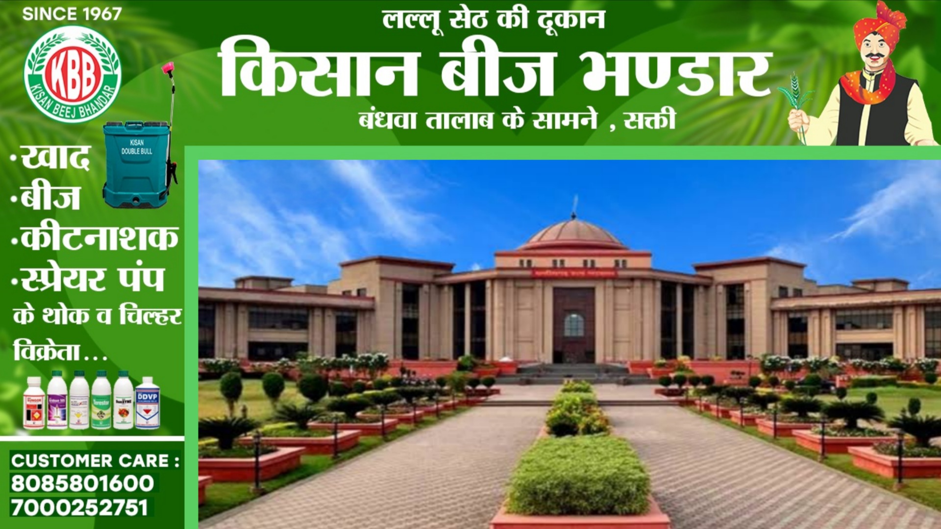 छत्तीसगढ़ हाईकोर्ट का बड़ा फैसला , युवती को I LOVE YOU कहना यौन अपराध नही , आरोपी को किया बरी