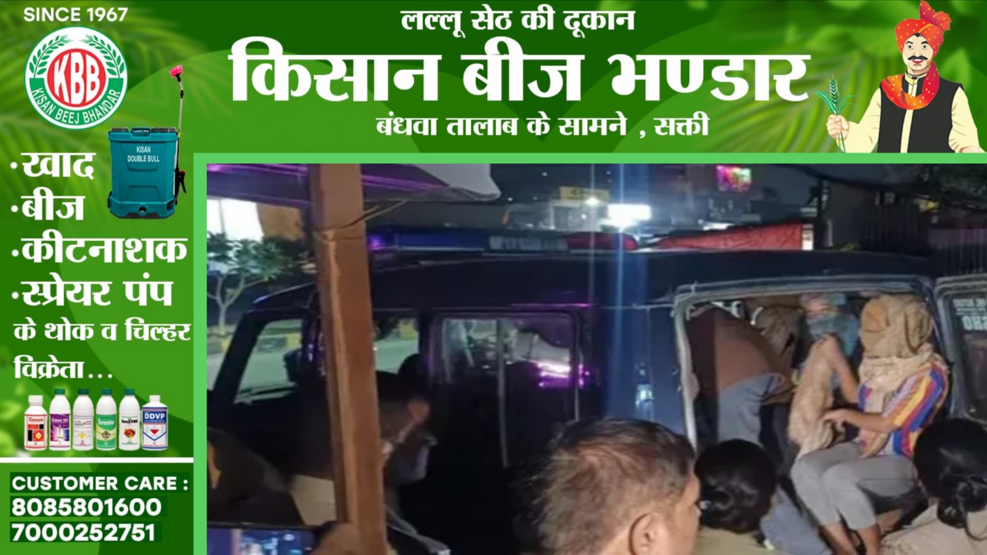 उत्सव मैरेज लॉन में चल रहे हाईप्रोफाइल सेक्स रैकेट का पर्दाफाश , 10 युवतियां और 06 युवक गिरफ्तार
