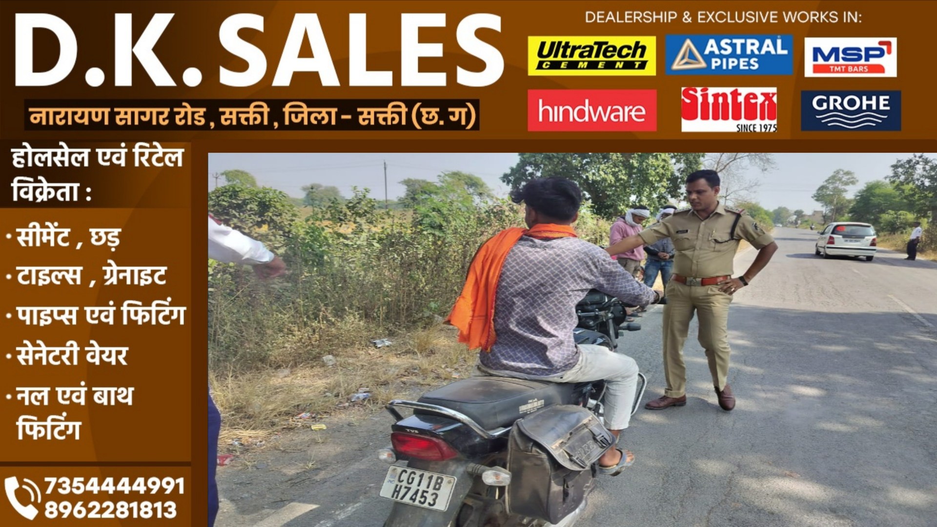 सक्ती - दोहरे प्रभार वाले यातायात प्रभारी कमल किशोर महतो का दोहरा मापदंड , छोटो पर कार्यवाही बड़ो को अभयदान