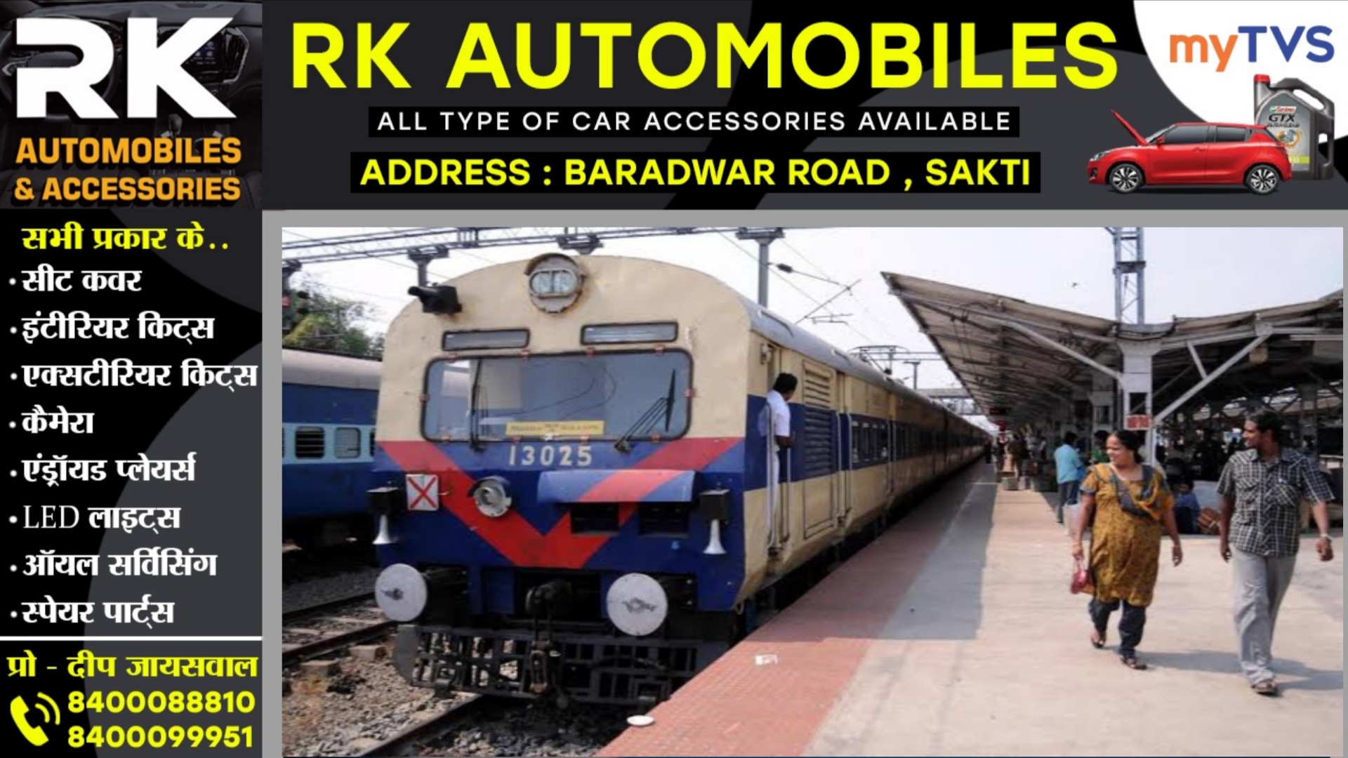 सक्ती से रायगढ़ और बिलासपुर आने जाने यात्रियों को होगी परेशानी , RB में मेमू लोकल दो दिन के लिए रद्द