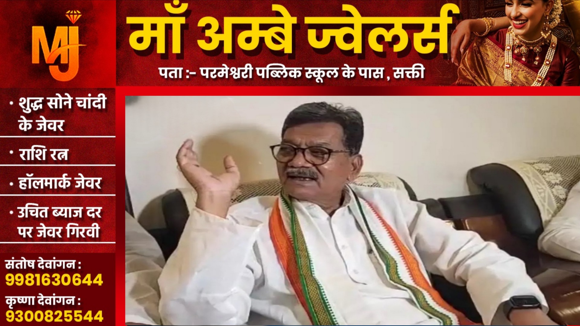 सक्ती - विधायक डॉ महंत ने क्षेत्र वासियो को दी कई विकास कार्यो की सौगात , अब लोगो को नही करनी होगी परेशानियों का सामना