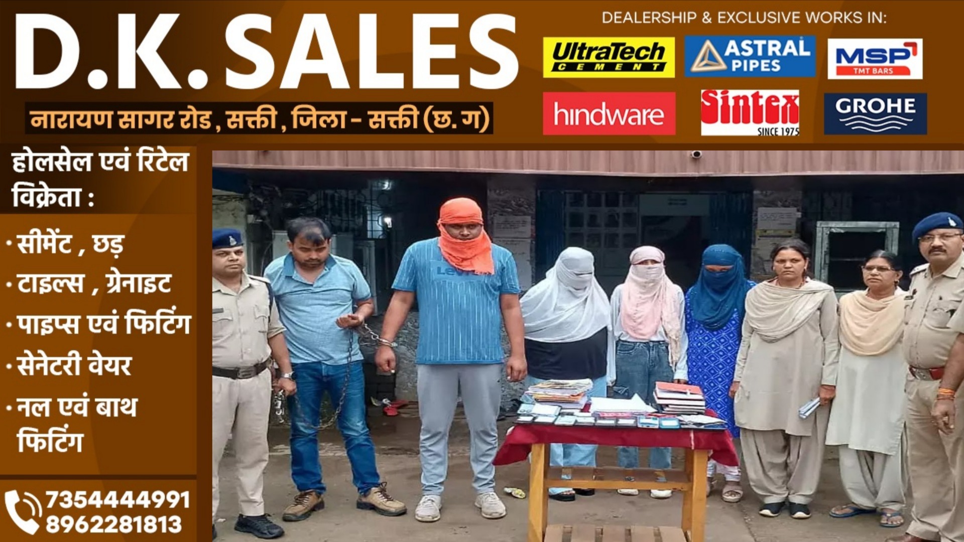 छत्तीसगढ़ - स्पा सेंटर में चल रहे सेक्स रैकेट का पर्दाफाश , आपत्तिजनक हालत में 03 युवती सहित 05 लोग गिरफ्तार