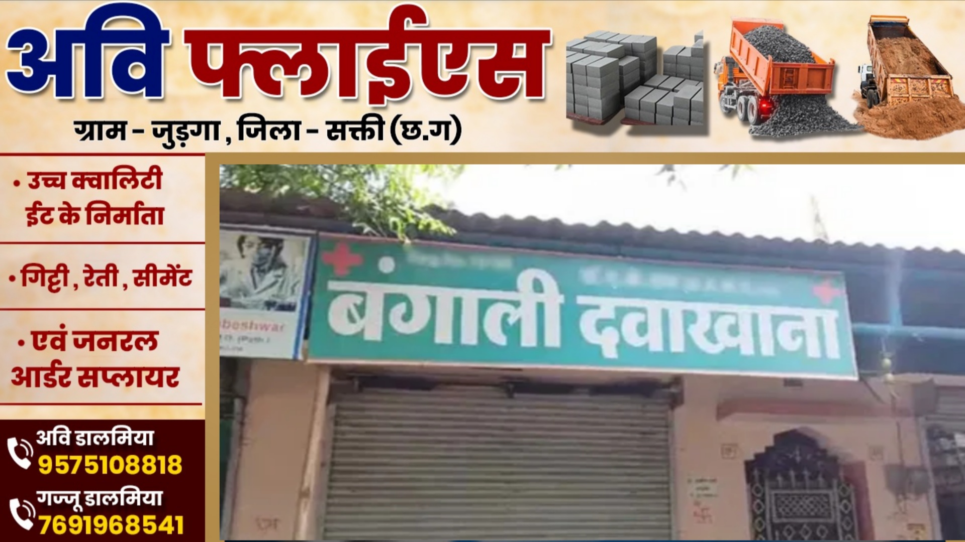 जांजगीर चाम्पा - बंगाली डॉक्टर ध्रुवांतो सिकदार को 07 साल की सजा , गलत इंजेक्शन से हुई थी महिला की मौत