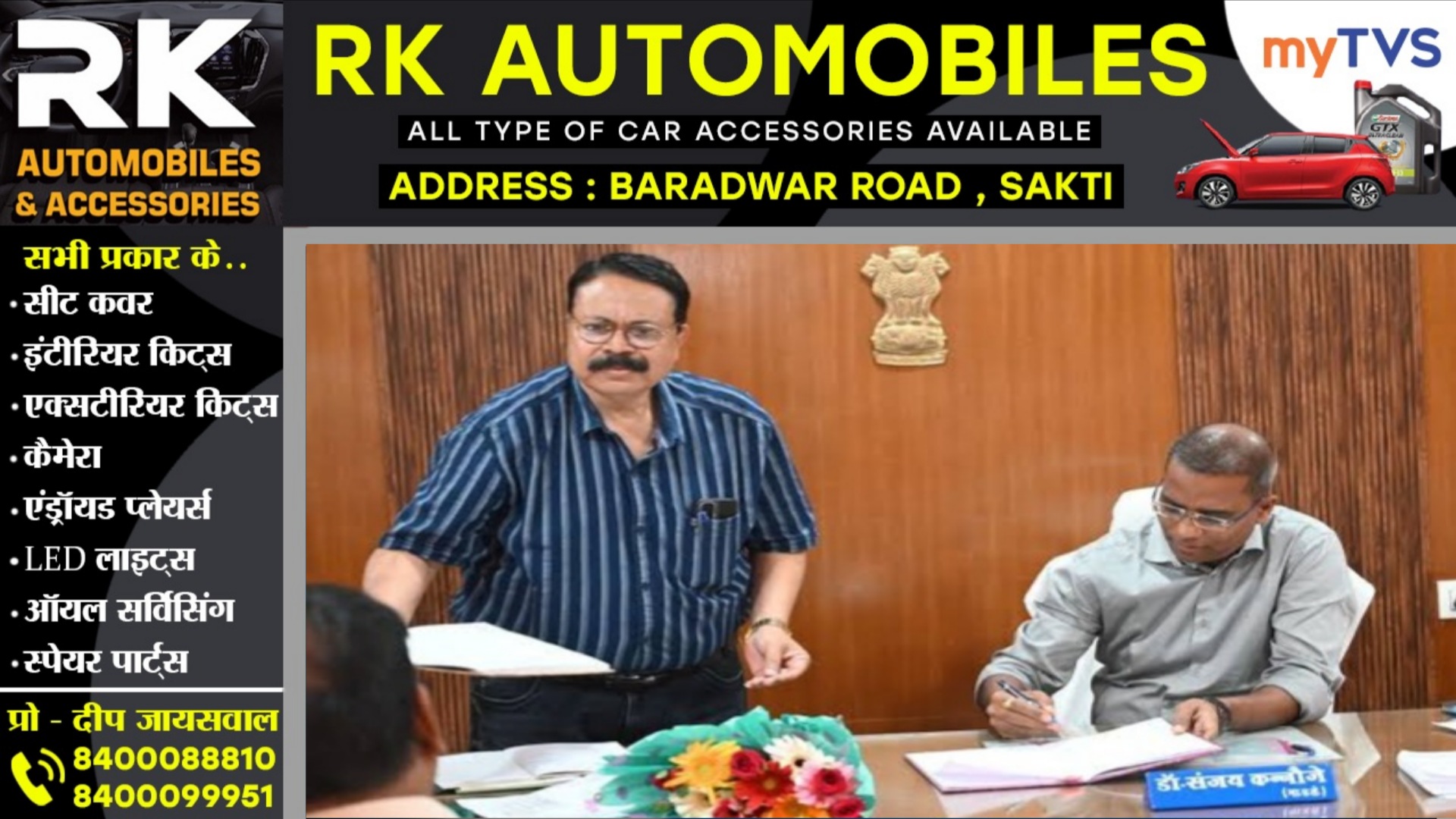 छत्तीसगढ़ - कलेक्टर ने सभी विभागों का किया आकस्मिक निरीक्षण , 55 कर्मचारियों को थमाया नोटिस