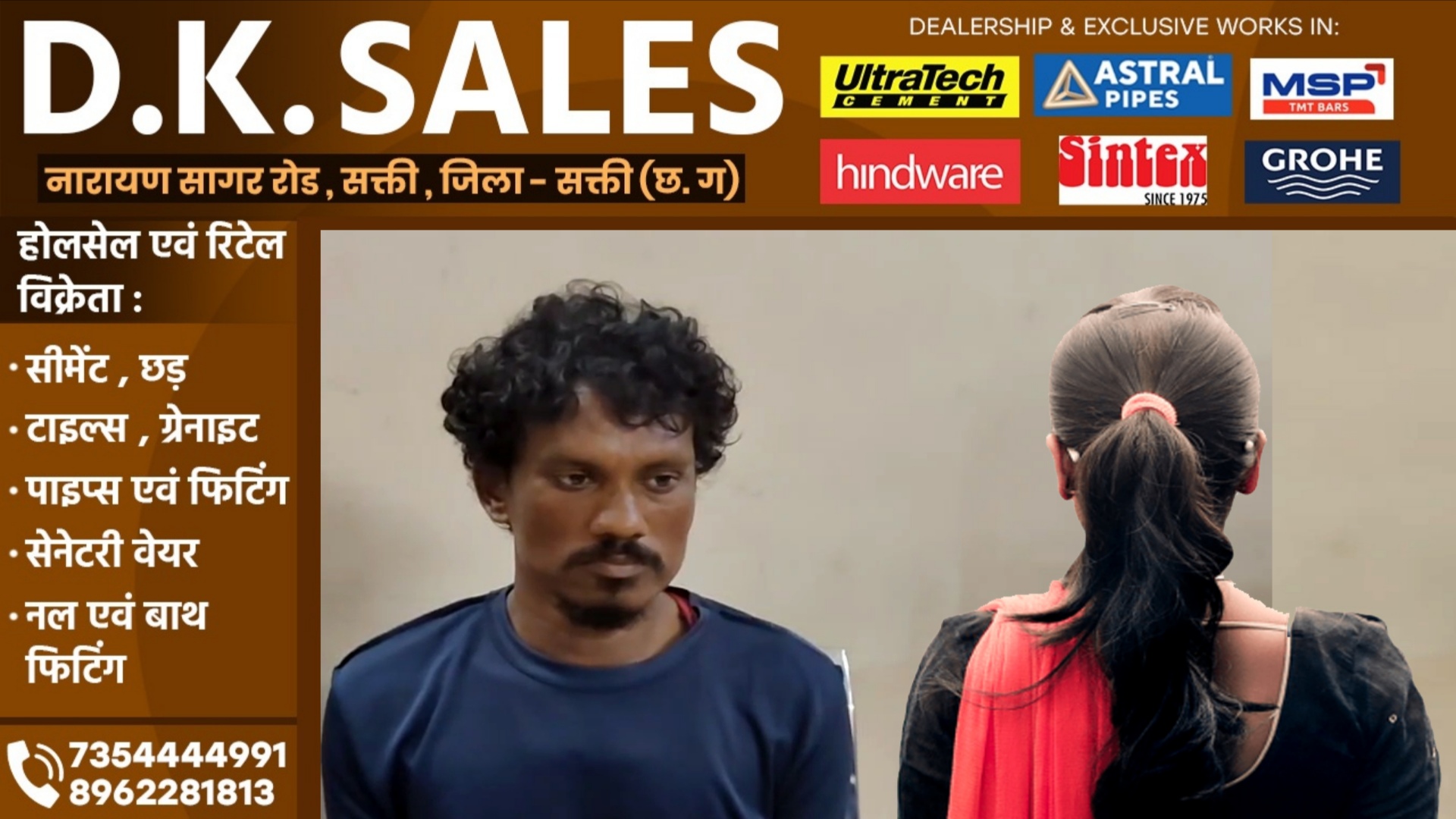 जांजगीर चाम्पा जिले में भी सोनम रघुवंशी?? , पत्नी ने प्रेमी से कराई पति की हत्या , वारदात के वक्त..