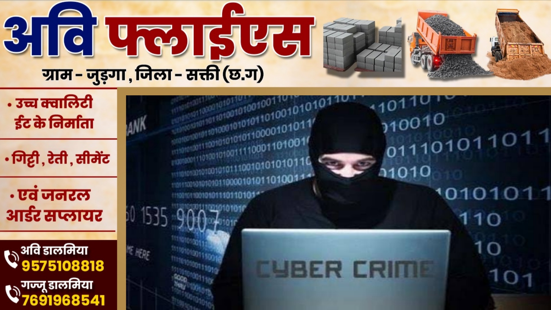छत्तीसगढ़ - पुलिस मुख्यालय में तैनात आरक्षक से ठगी , सायबर ठगों ने 20 लाख का लगाया चुना