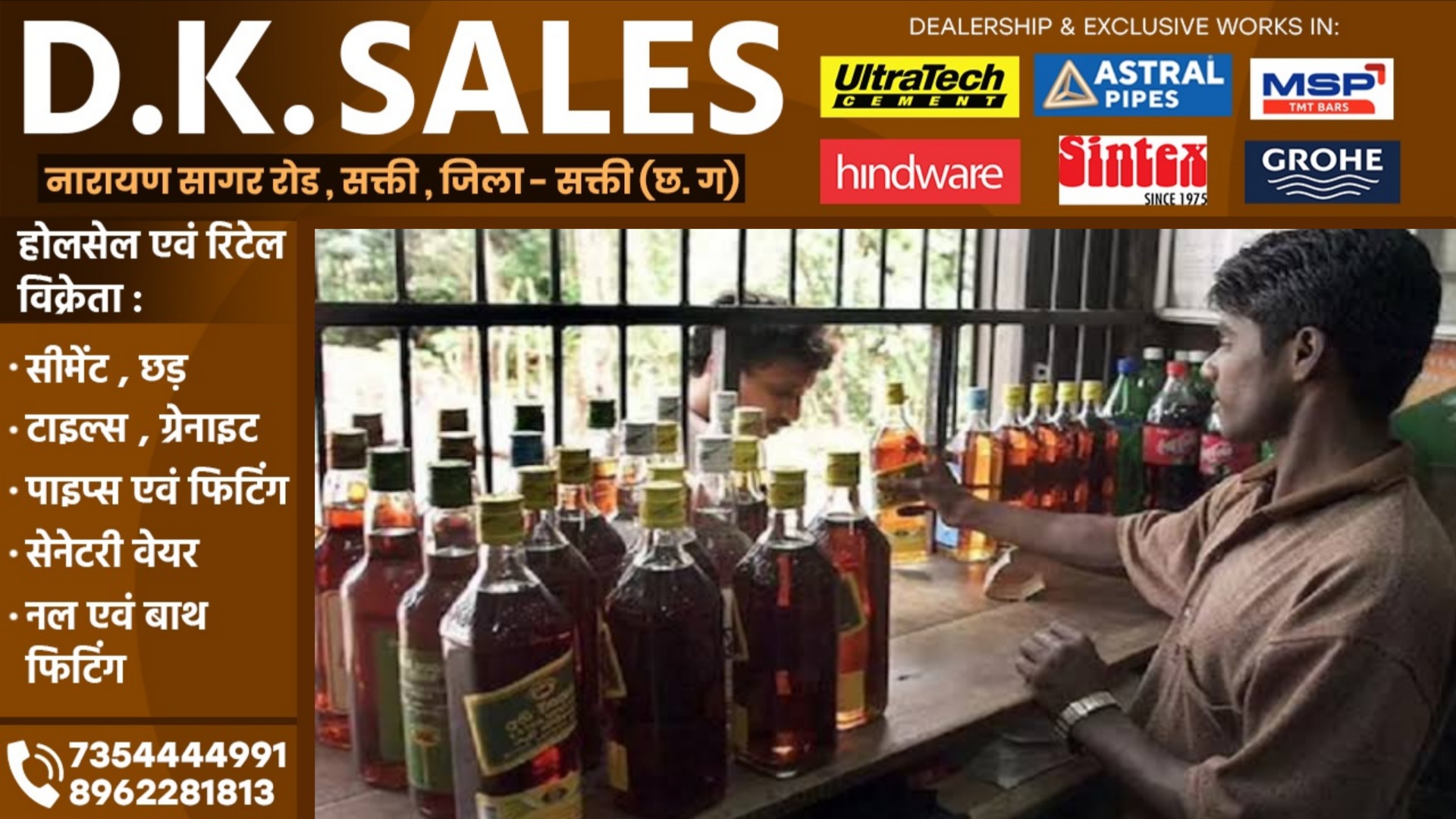मदिरा प्रेमियों के लिए जरूरी खबर , शराब दुकान बंद होने के समय मे बदलाव , देखे नया समय